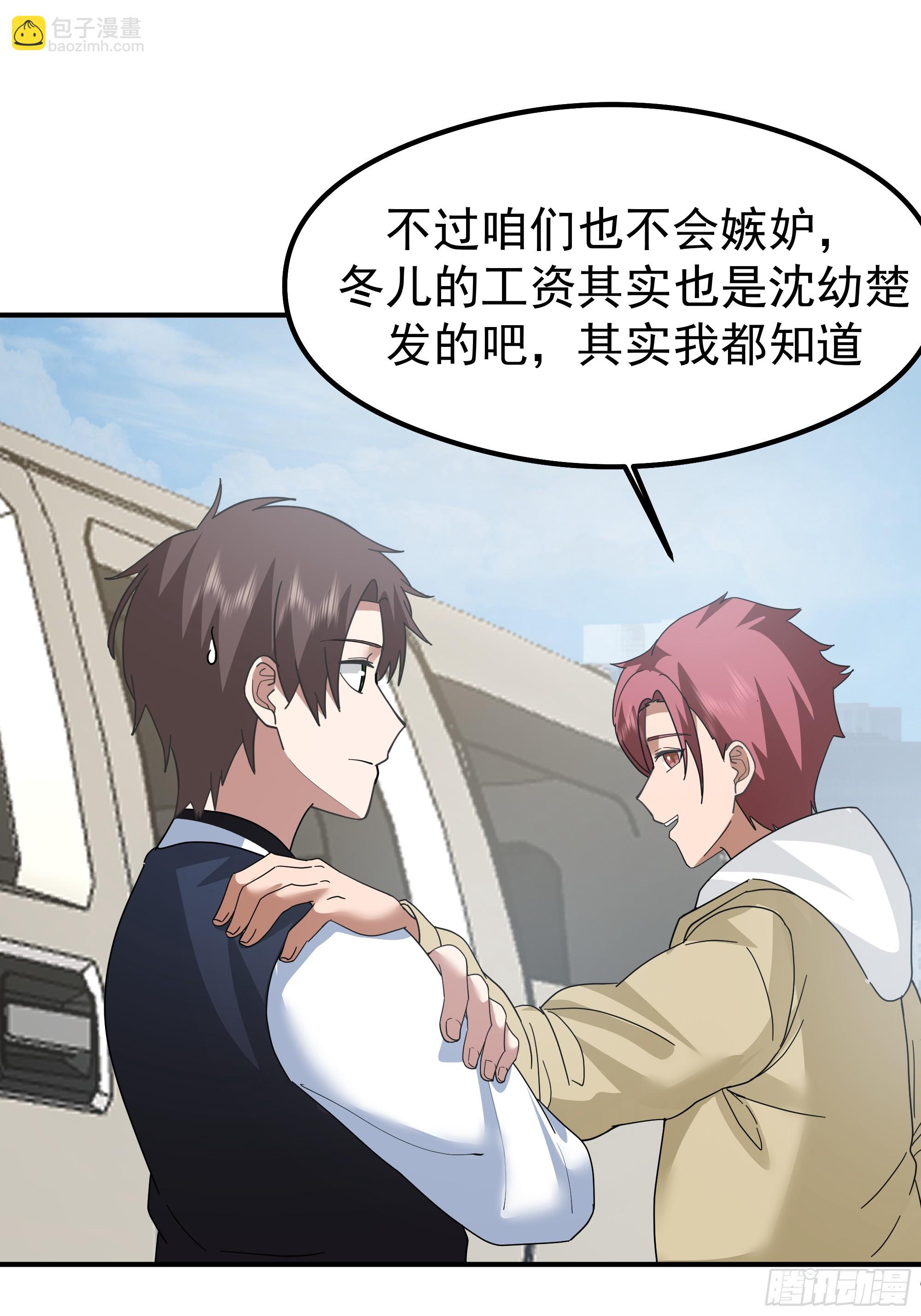 我真沒想重生啊 - 又怕兄弟苦，又怕兄弟開路虎(1/2) - 6