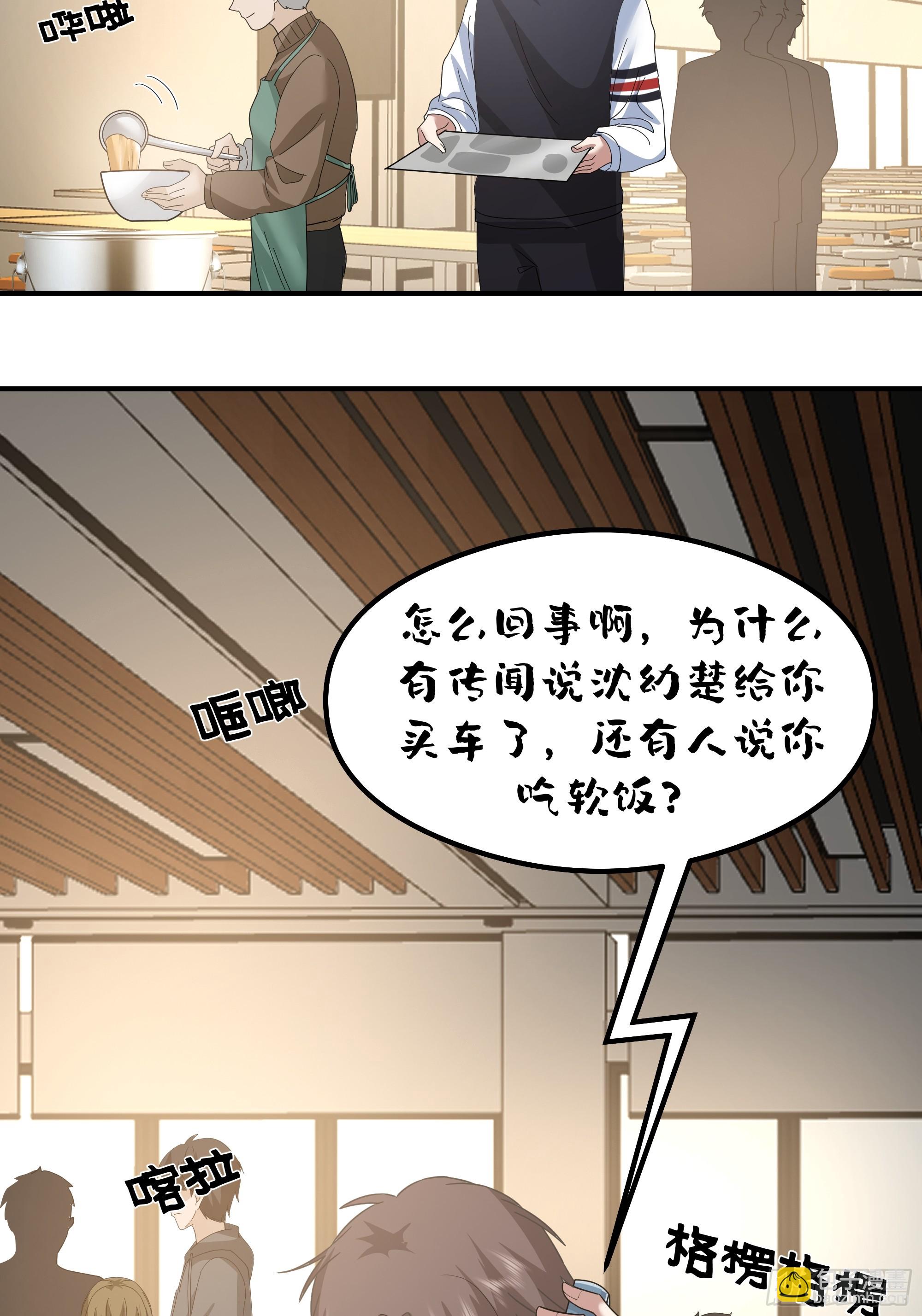 我真沒想重生啊 - 又怕兄弟苦，又怕兄弟開路虎(1/2) - 1