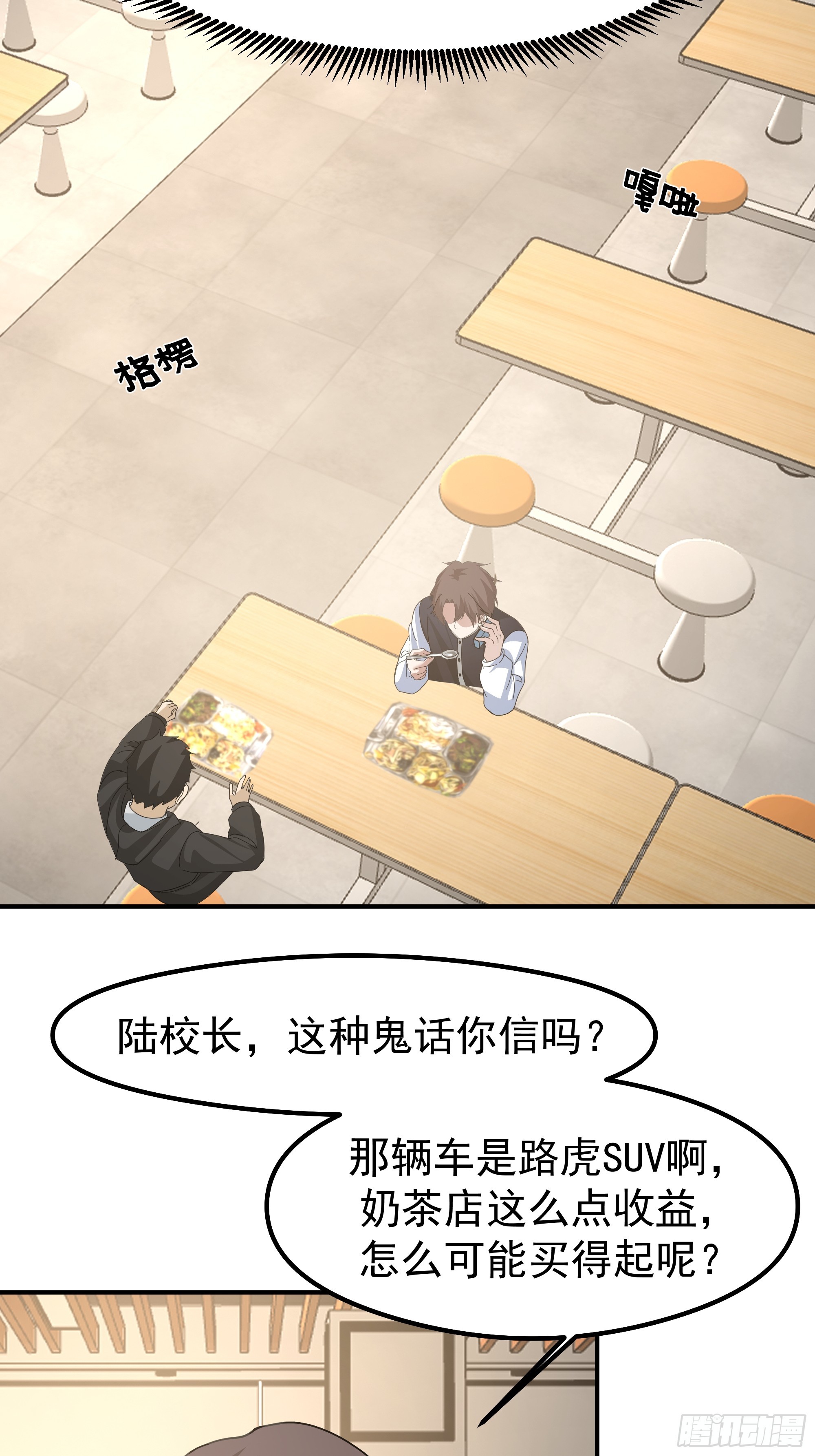 我真沒想重生啊 - 又怕兄弟苦，又怕兄弟開路虎(1/2) - 4