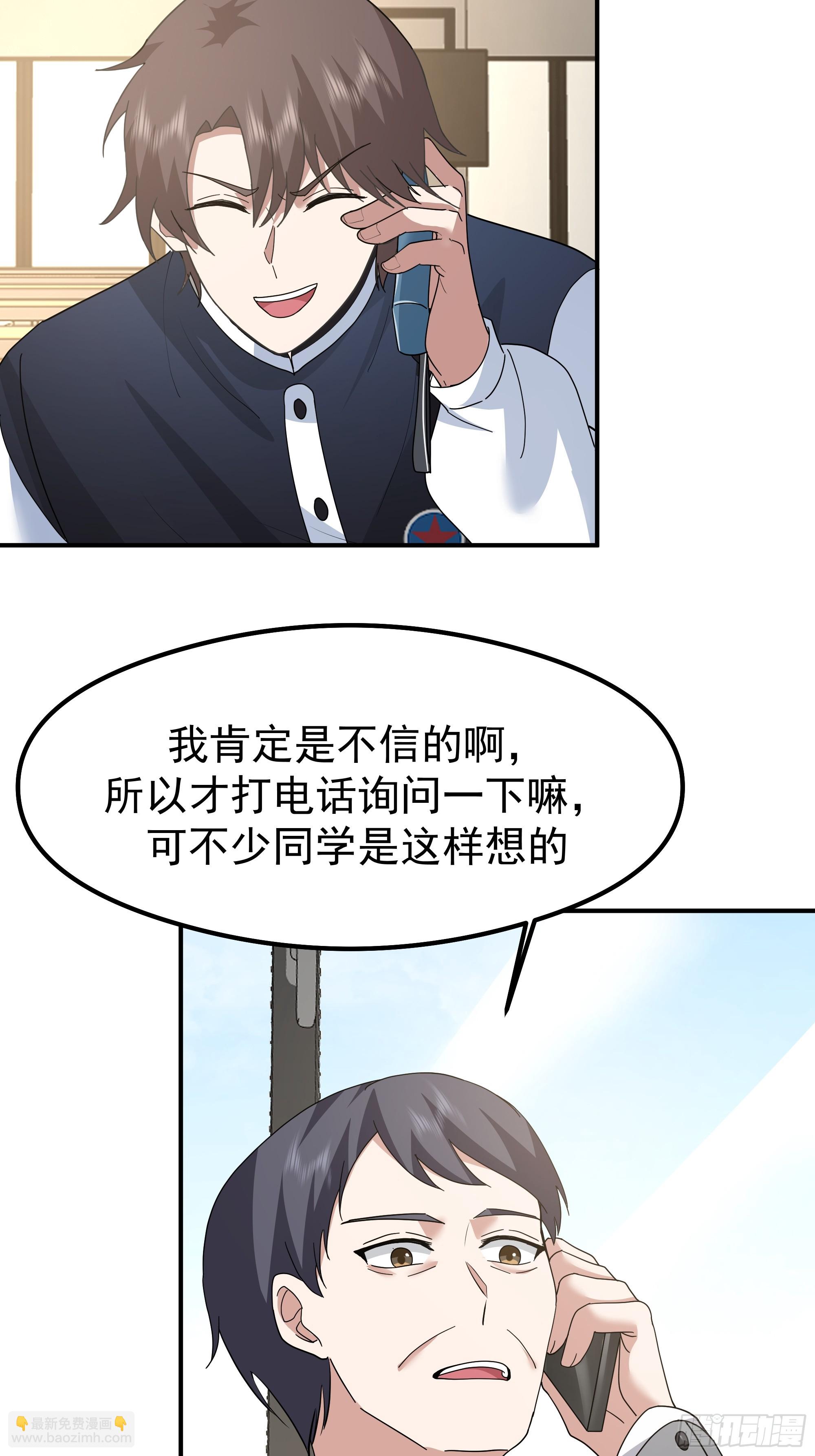 我真沒想重生啊 - 又怕兄弟苦，又怕兄弟開路虎(1/2) - 5