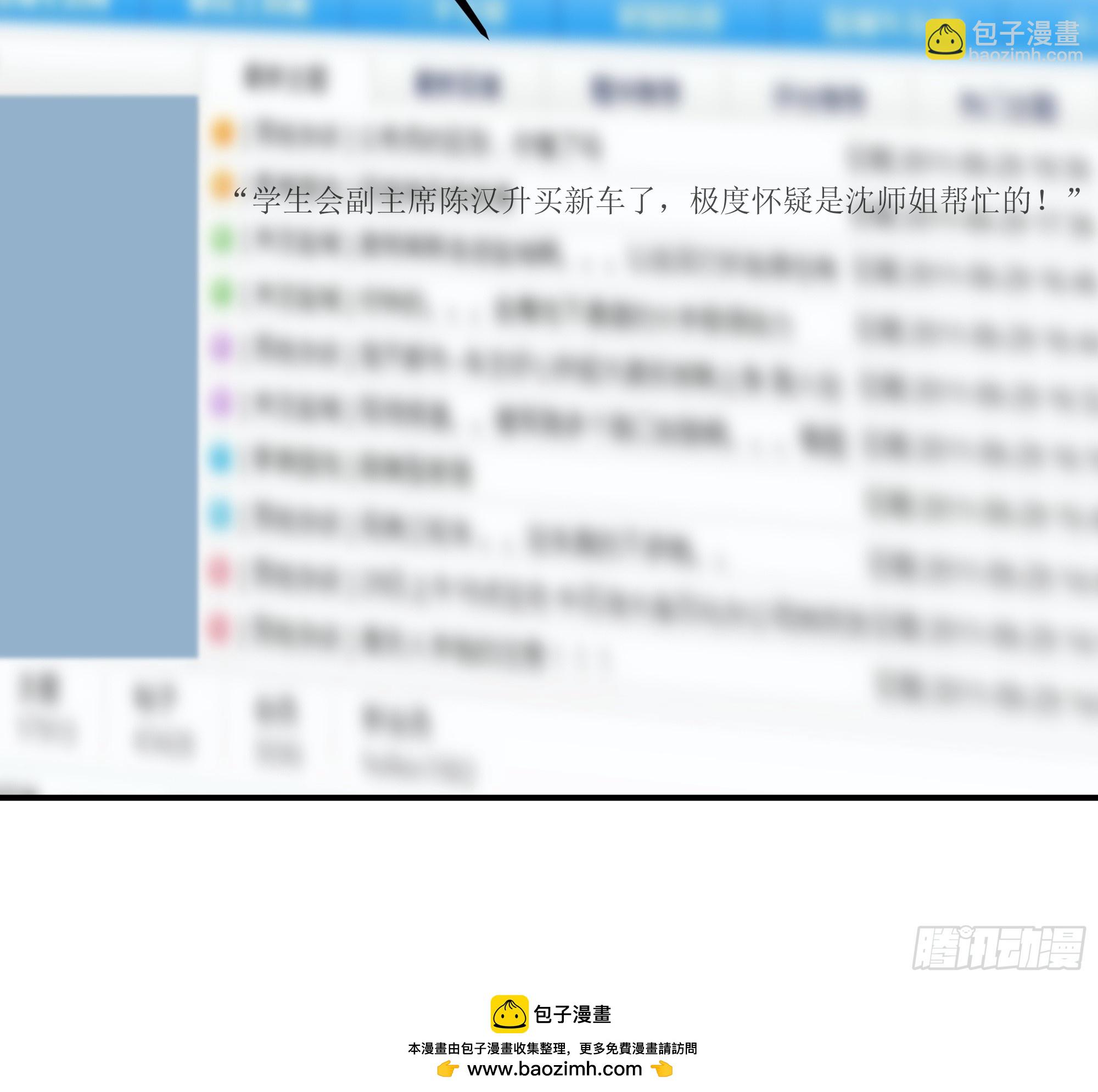 我真沒想重生啊 - 又怕兄弟苦，又怕兄弟開路虎(1/2) - 2