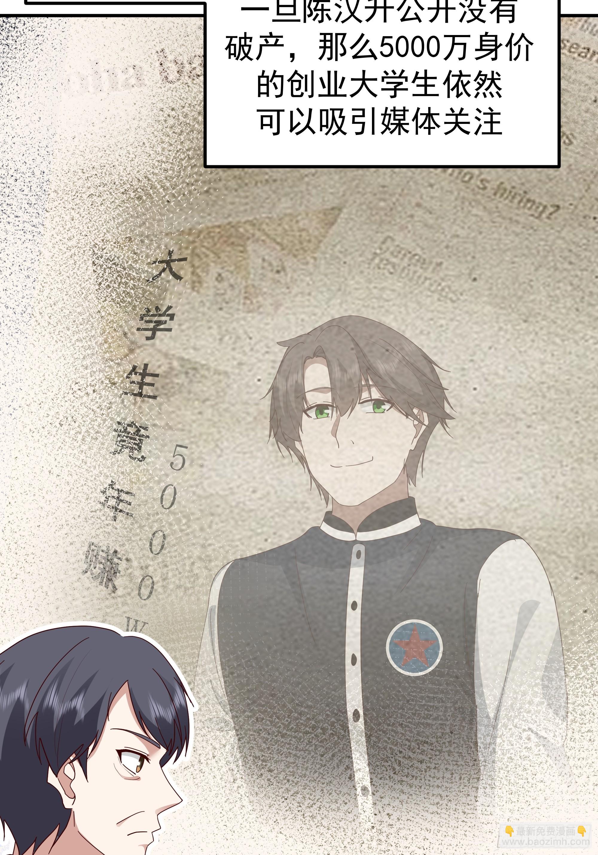 我真沒想重生啊 - 又怕兄弟苦，又怕兄弟開路虎(2/2) - 2