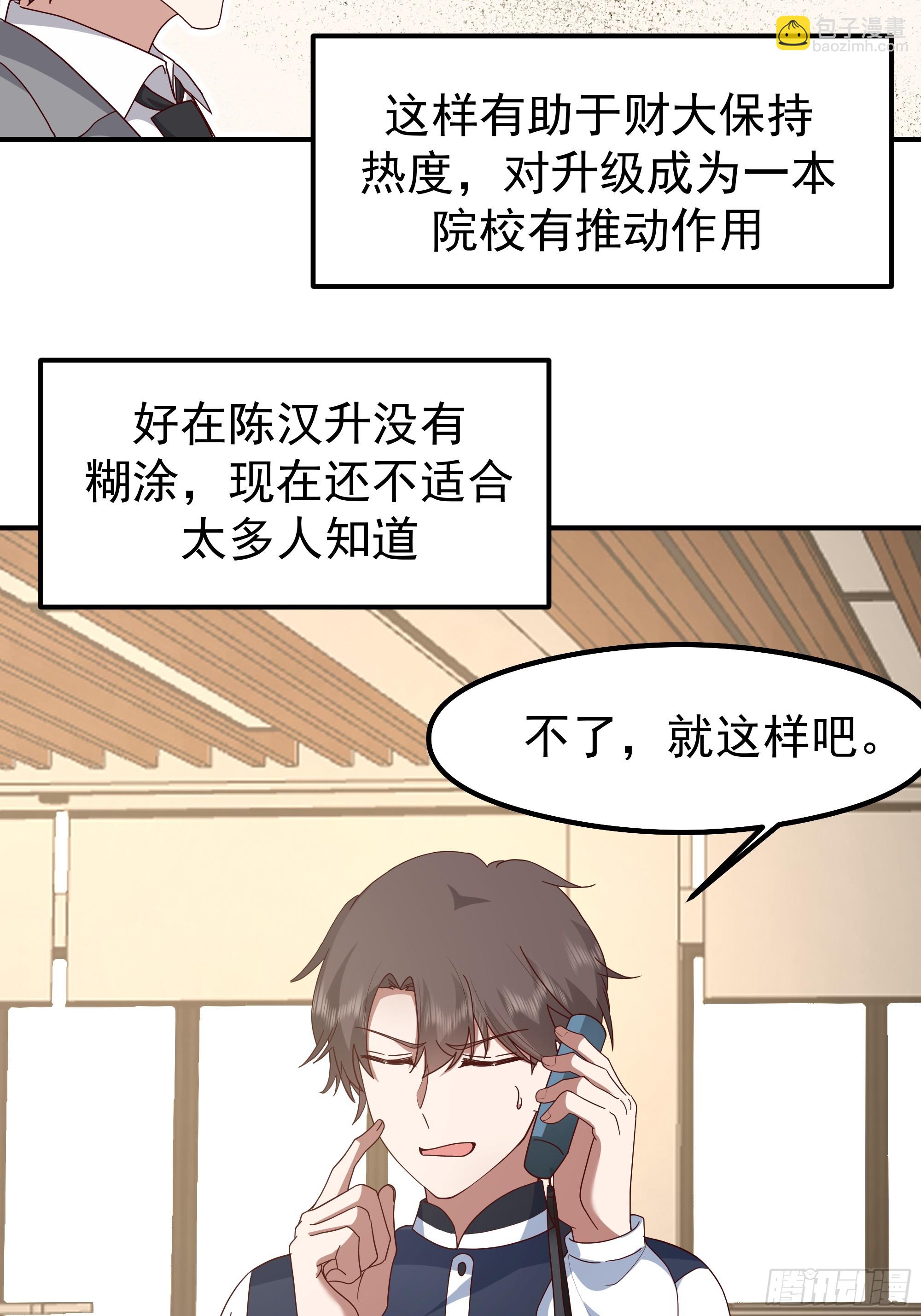 我真沒想重生啊 - 又怕兄弟苦，又怕兄弟開路虎(2/2) - 3