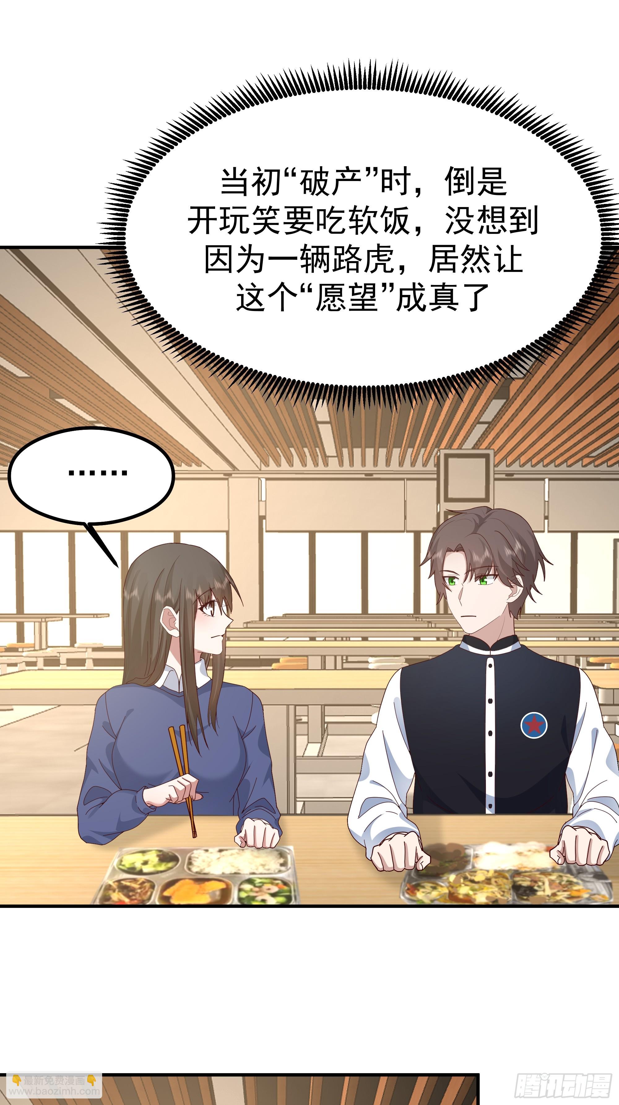 我真沒想重生啊 - 又怕兄弟苦，又怕兄弟開路虎(2/2) - 4