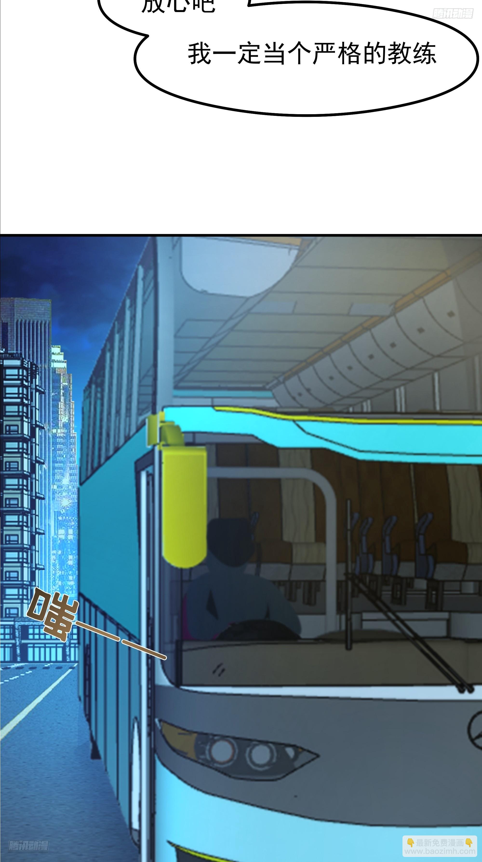 我真沒想重生啊 - 又怕兄弟苦，又怕兄弟開路虎(1/2) - 8