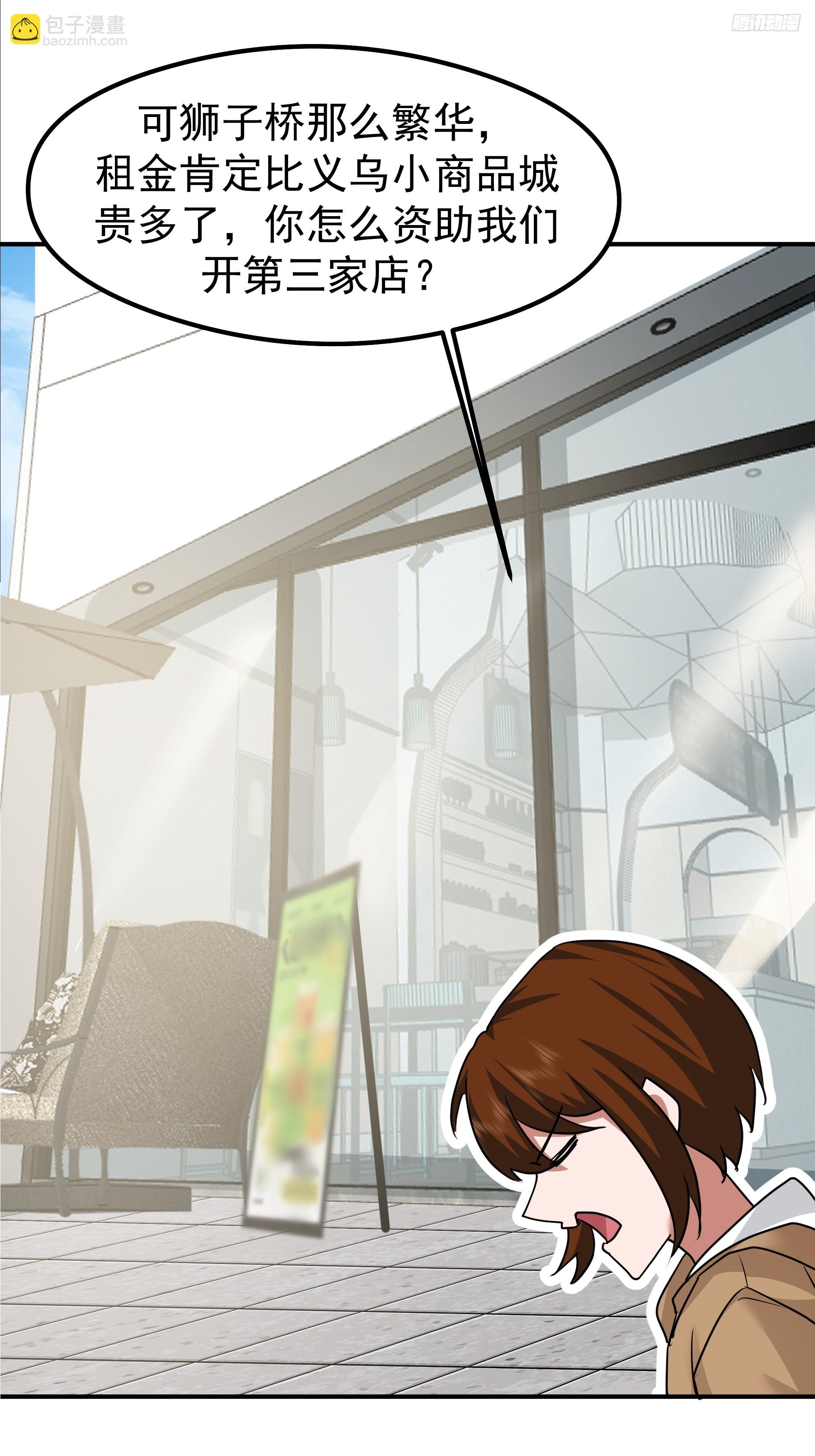 我真沒想重生啊 - 一切都在預料之內(1/2) - 2