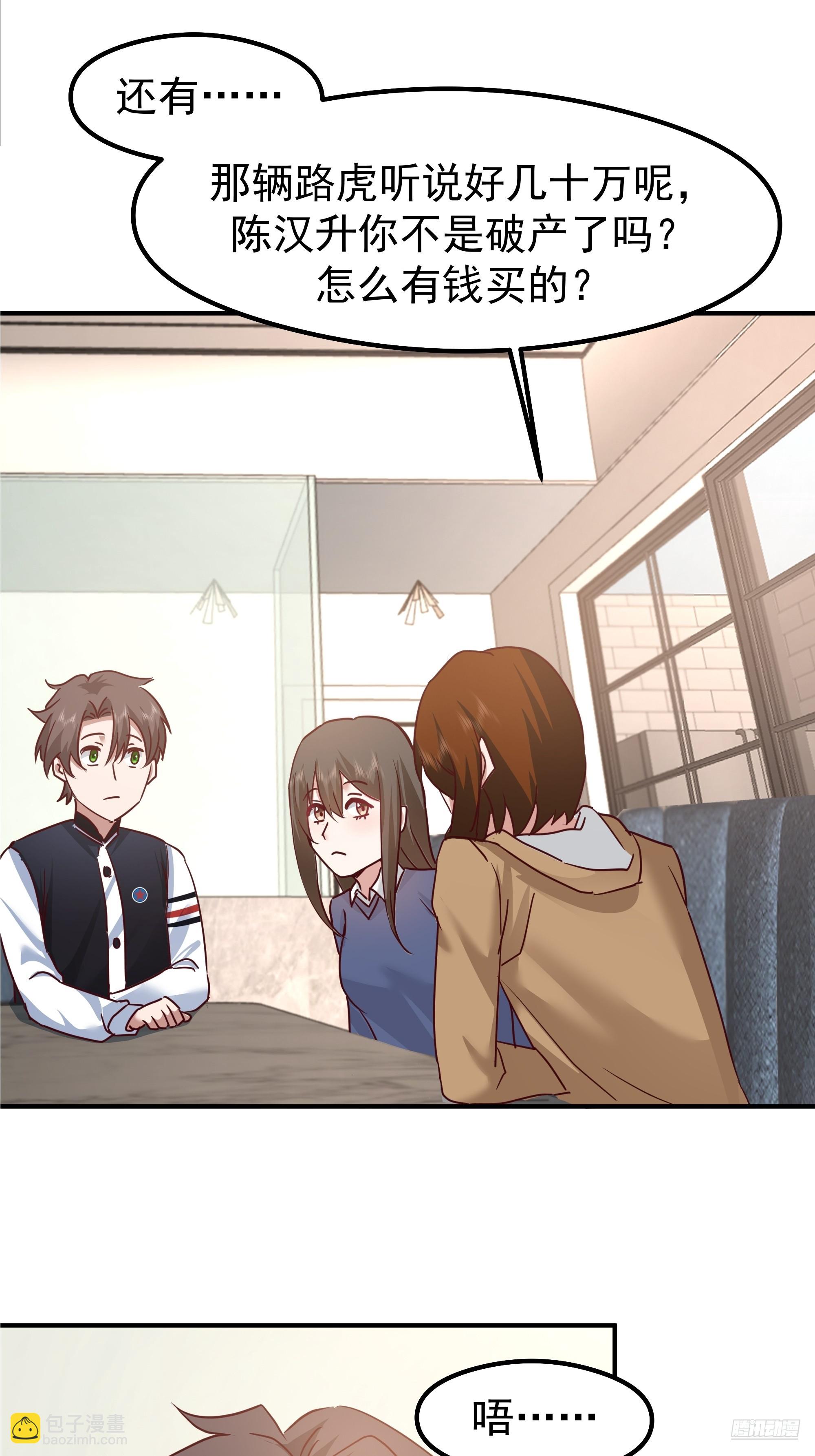 我真沒想重生啊 - 一切都在預料之內(1/2) - 3