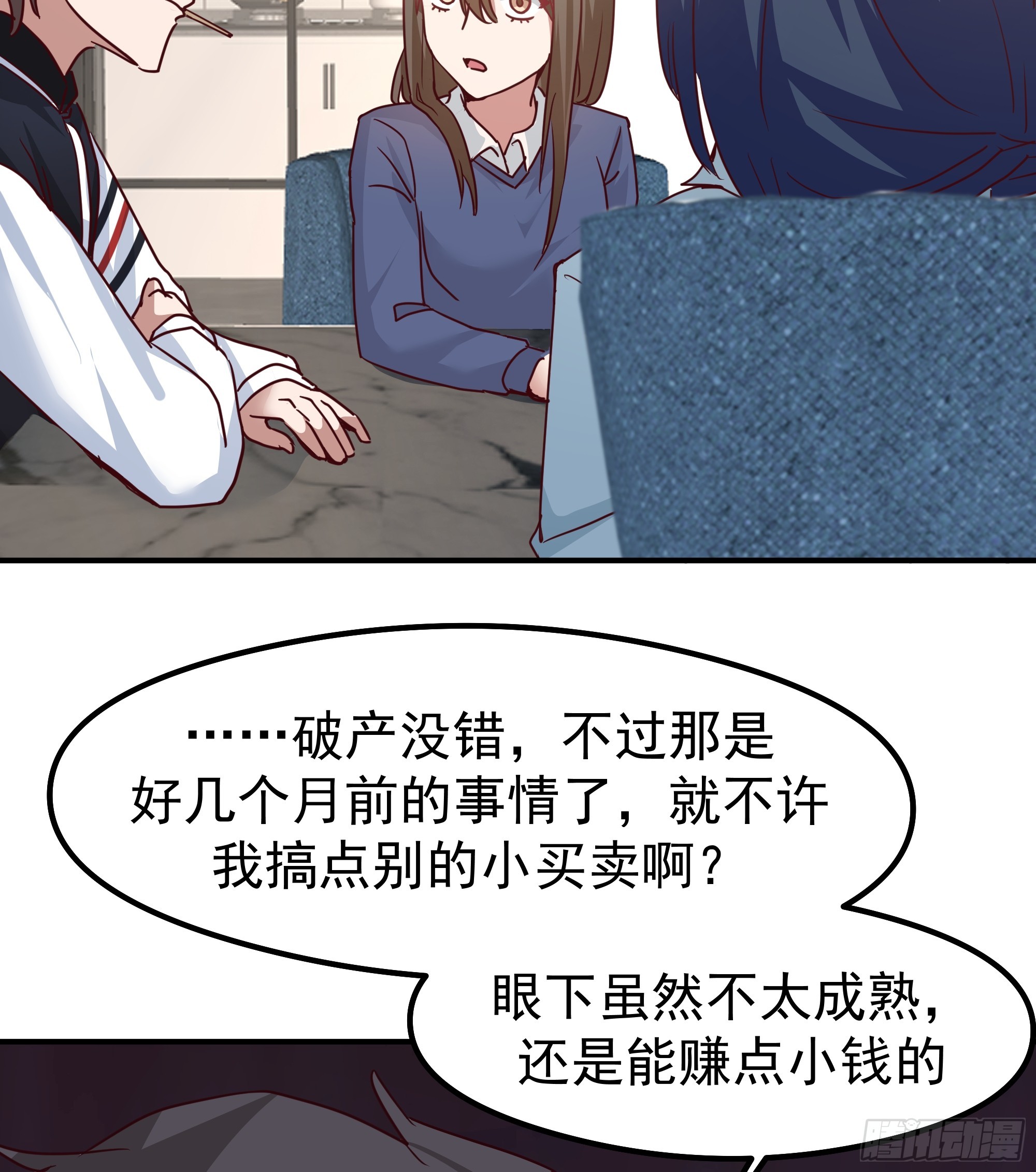 我真沒想重生啊 - 一切都在預料之內(1/2) - 5