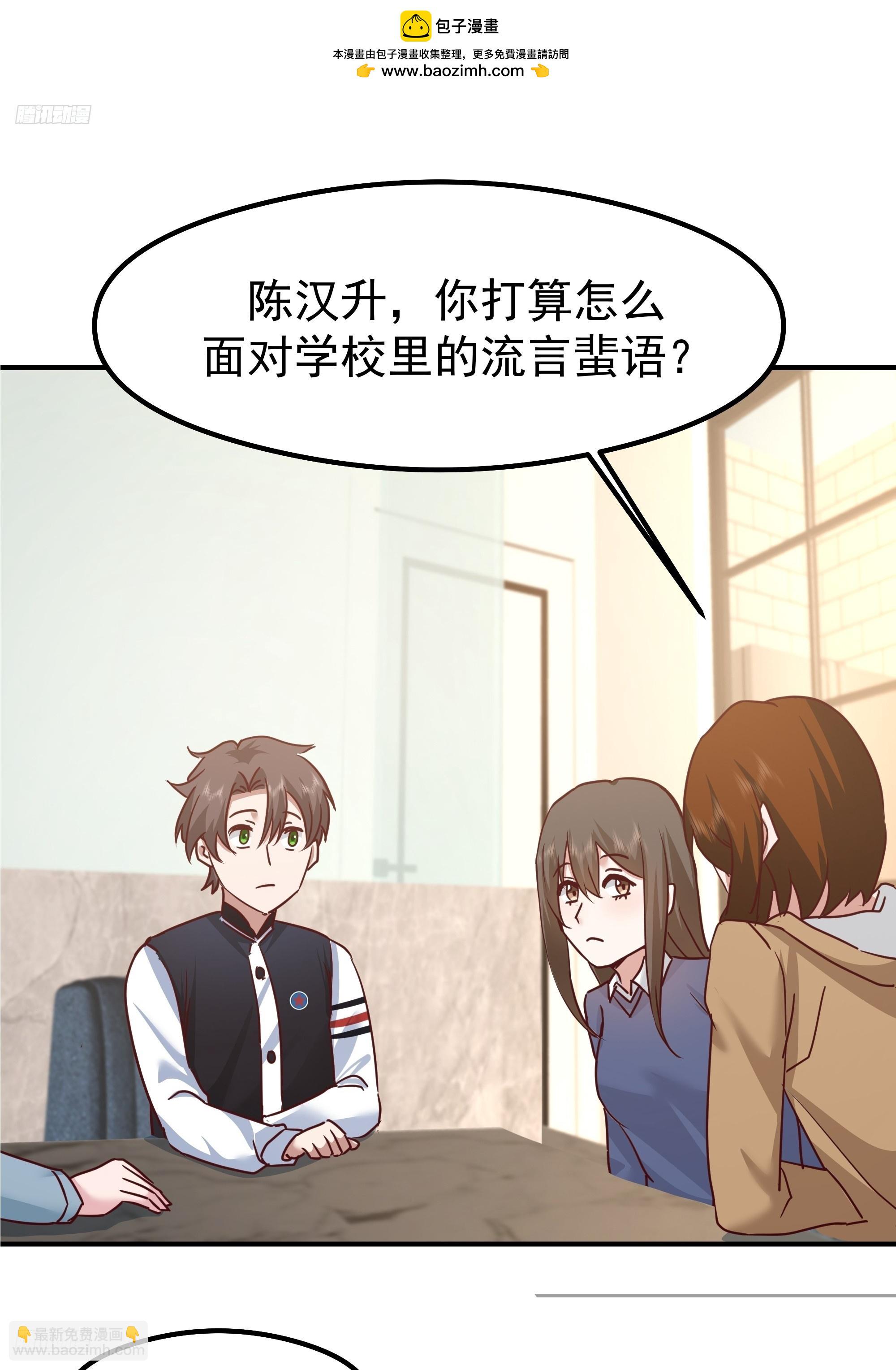 我真沒想重生啊 - 一切都在預料之內(1/2) - 2