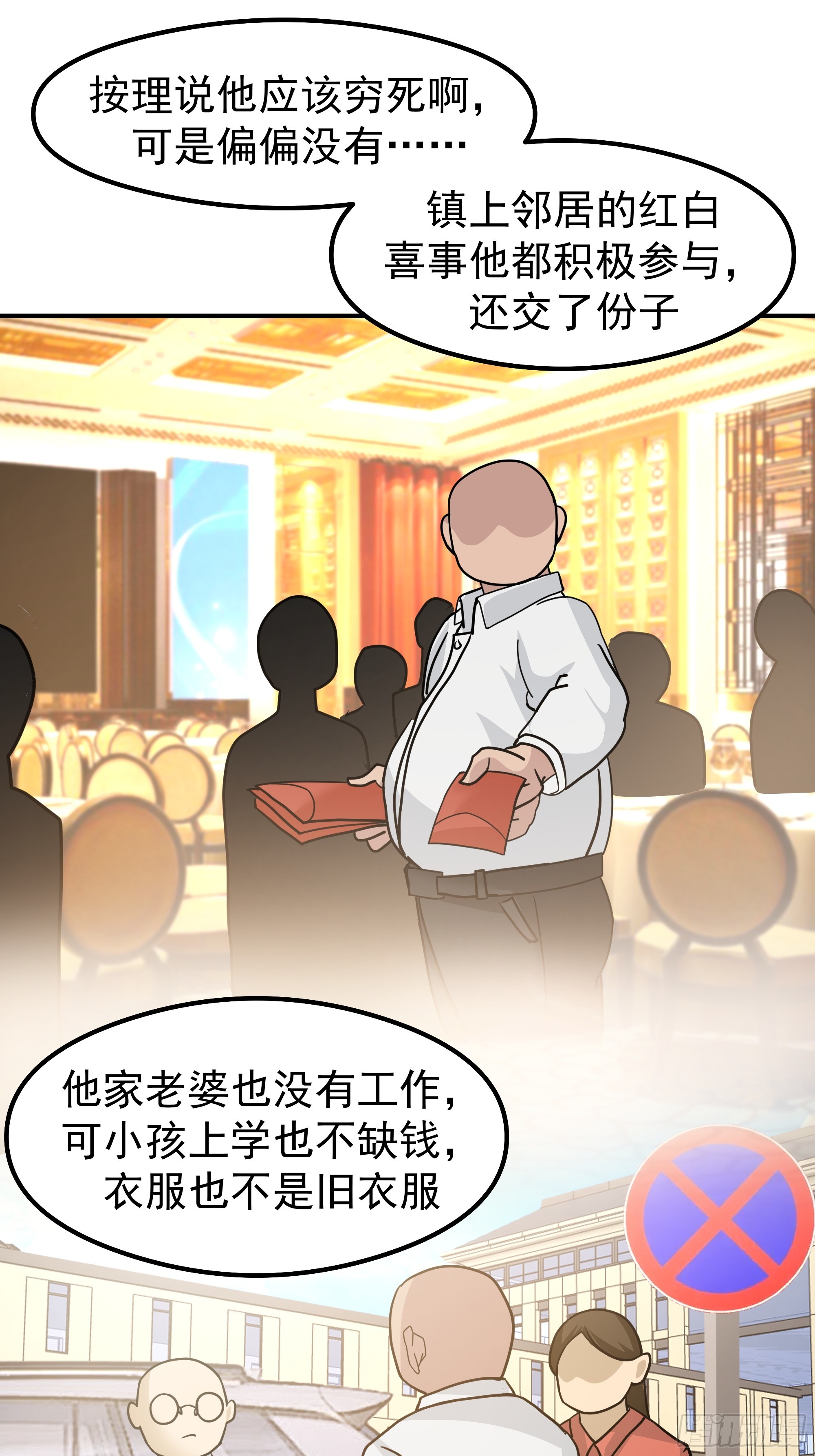 我真沒想重生啊 - 一切都在預料之內(1/2) - 4