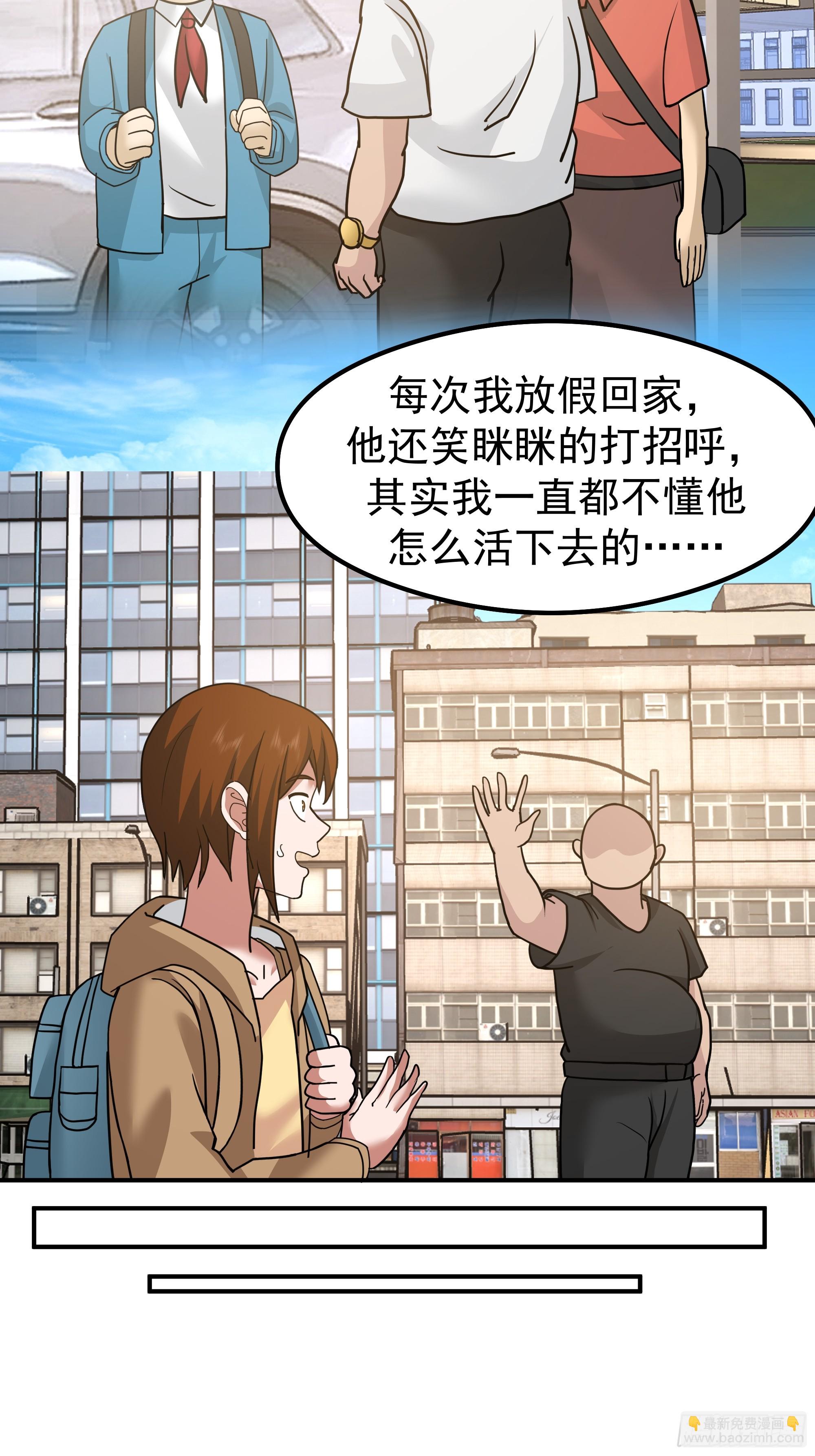 我真沒想重生啊 - 一切都在預料之內(1/2) - 5