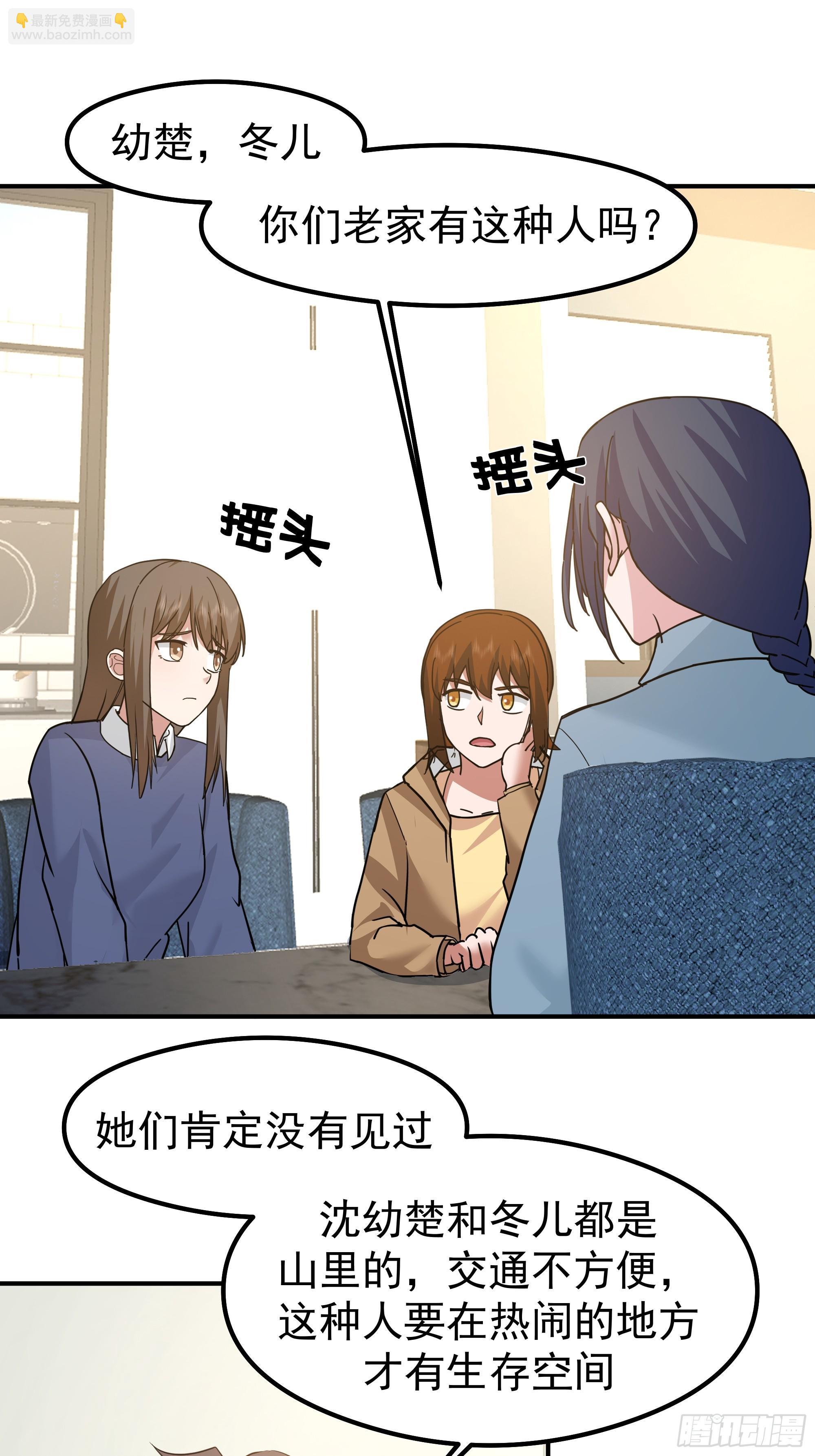 我真沒想重生啊 - 一切都在預料之內(1/2) - 6