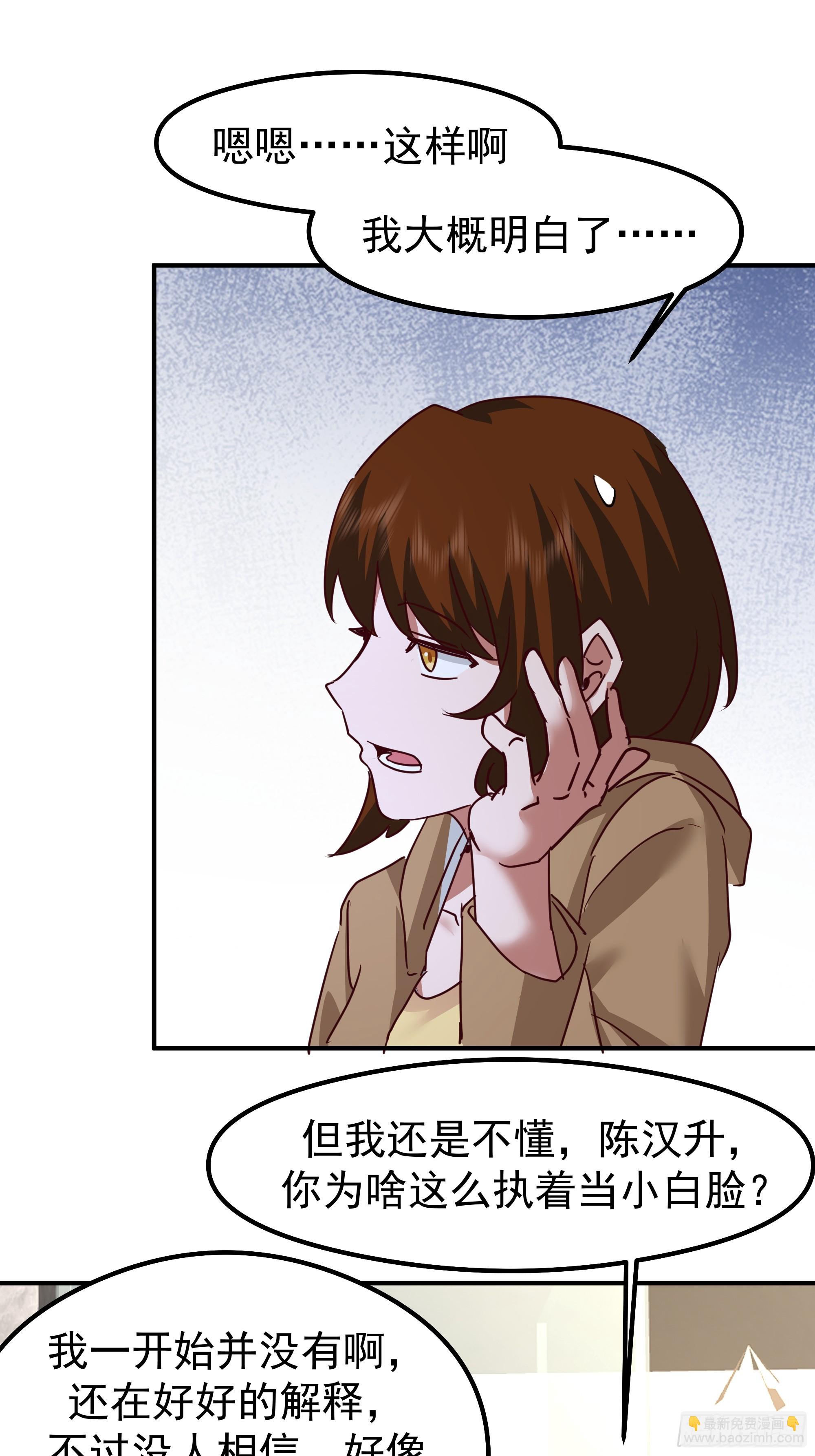 我真沒想重生啊 - 一切都在預料之內(1/2) - 8