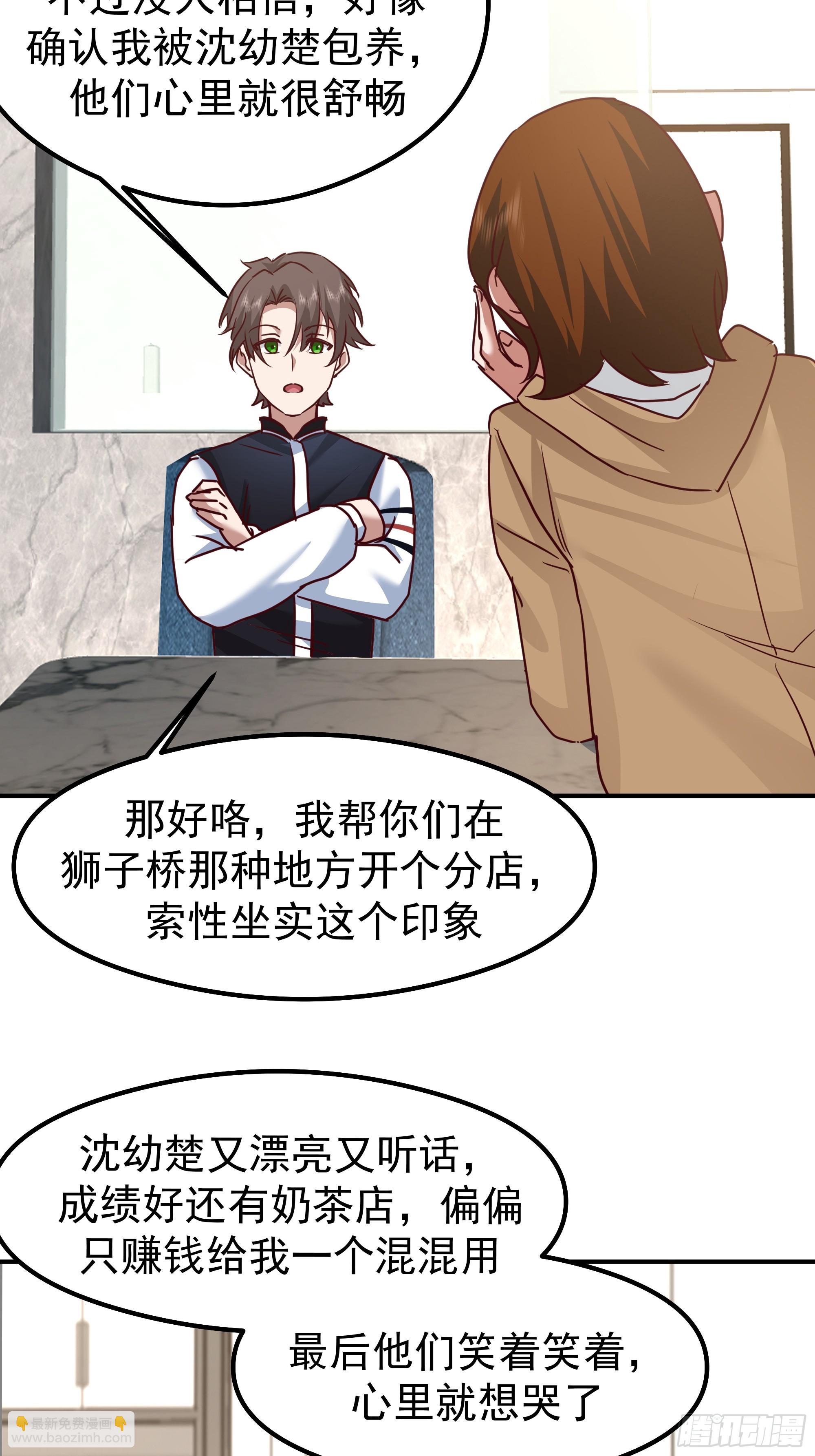 我真沒想重生啊 - 一切都在預料之內(1/2) - 1