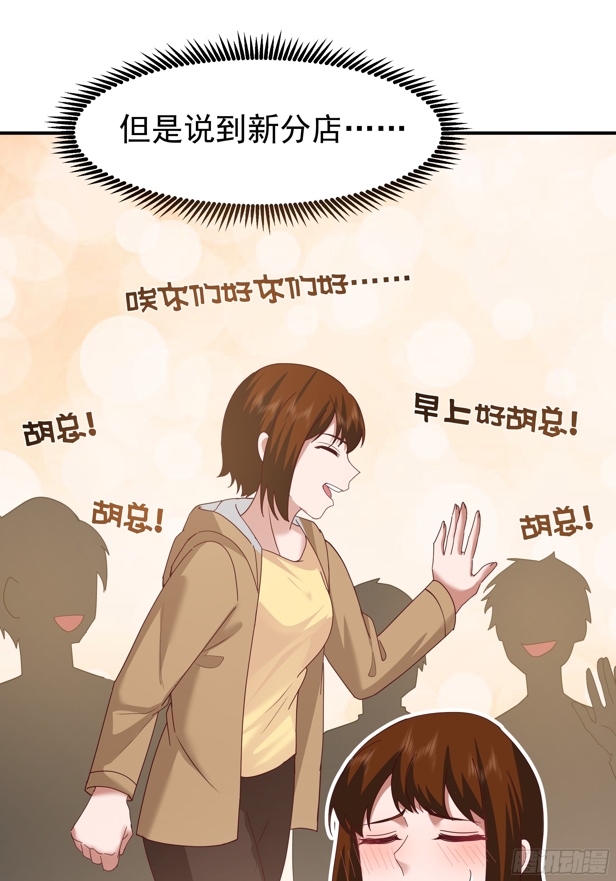 我真沒想重生啊 - 一切都在預料之內(1/2) - 3