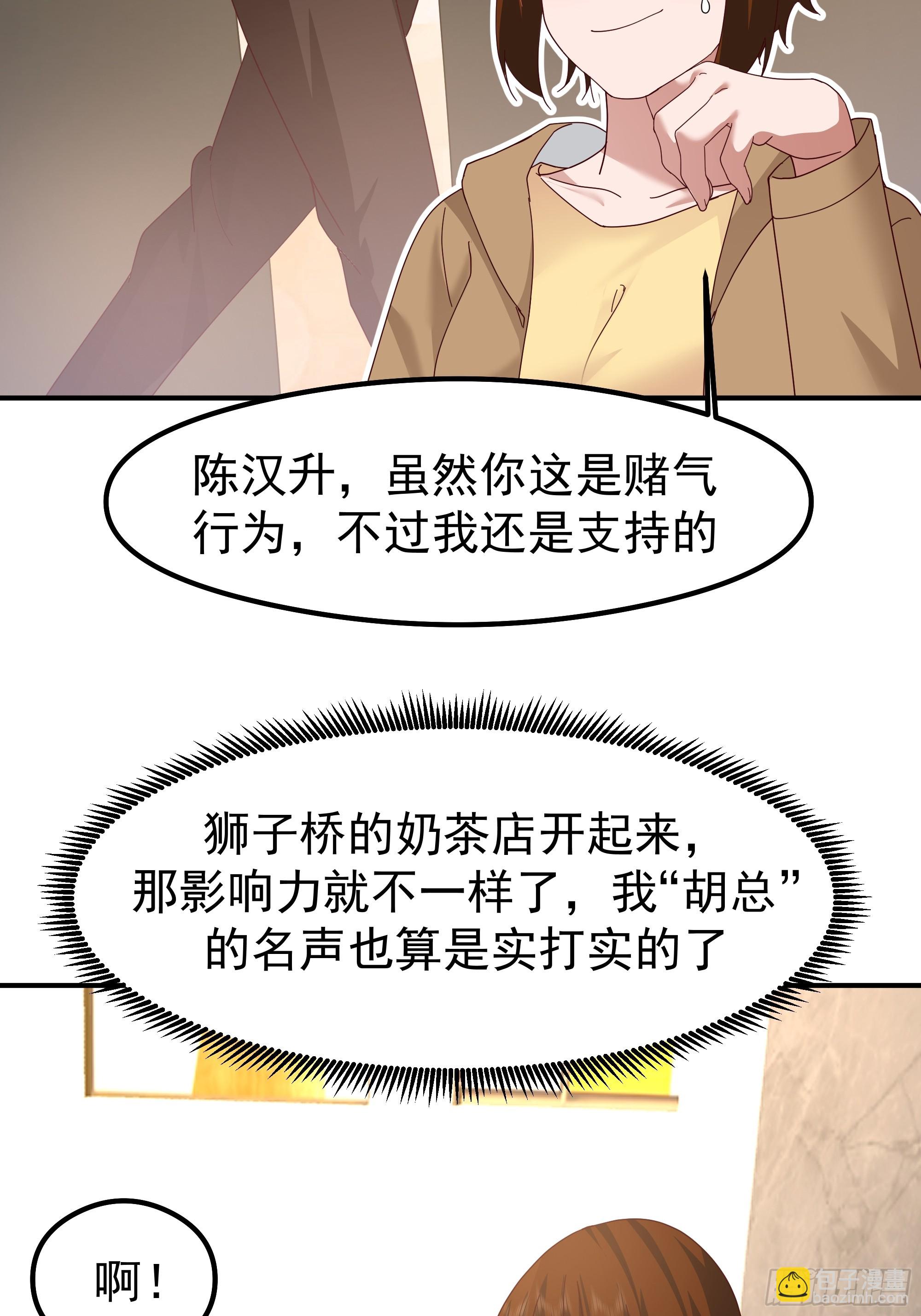 我真沒想重生啊 - 一切都在預料之內(1/2) - 4