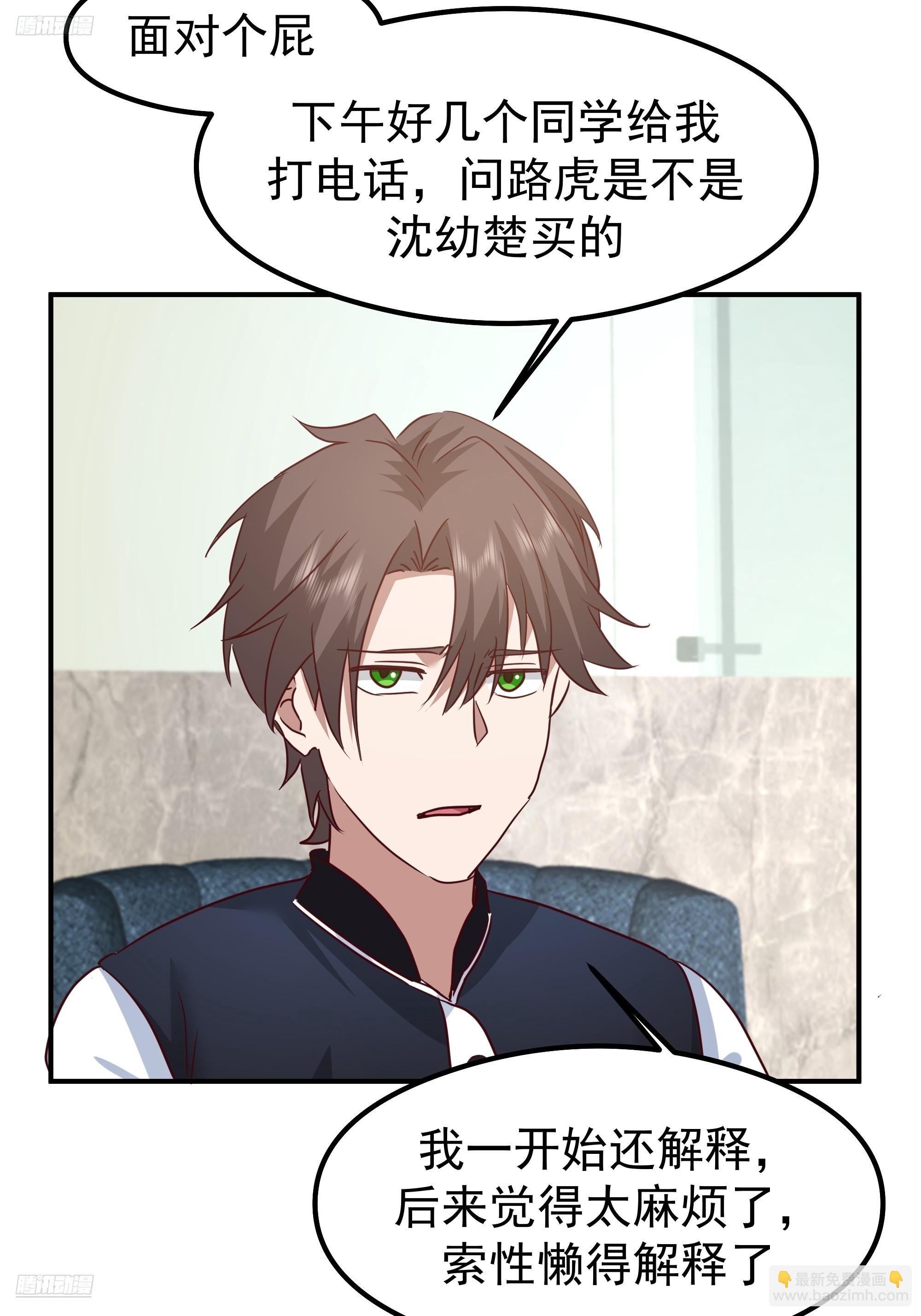 我真沒想重生啊 - 一切都在預料之內(1/2) - 3