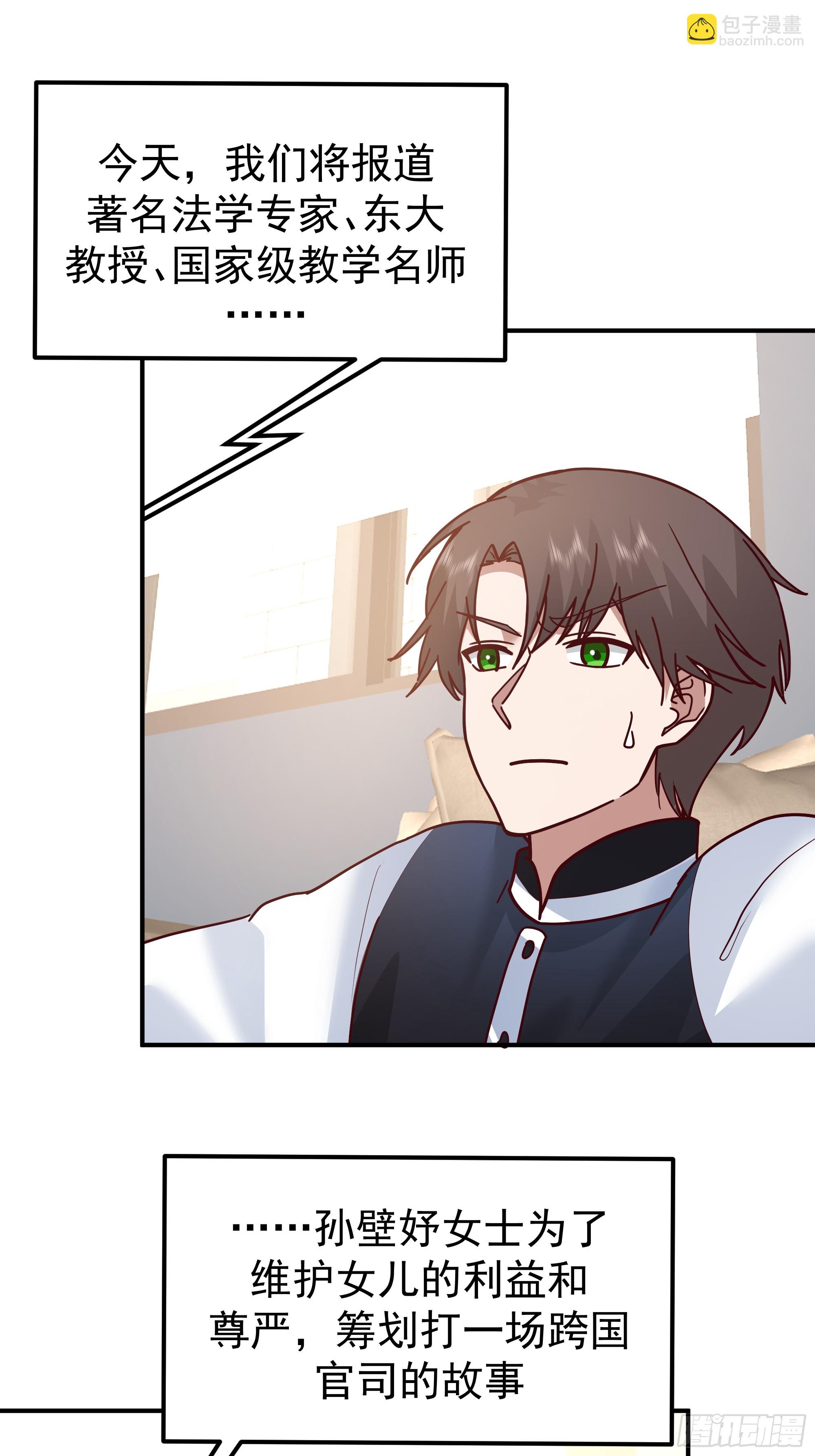 我真沒想重生啊 - 一切都在預料之內(1/2) - 4