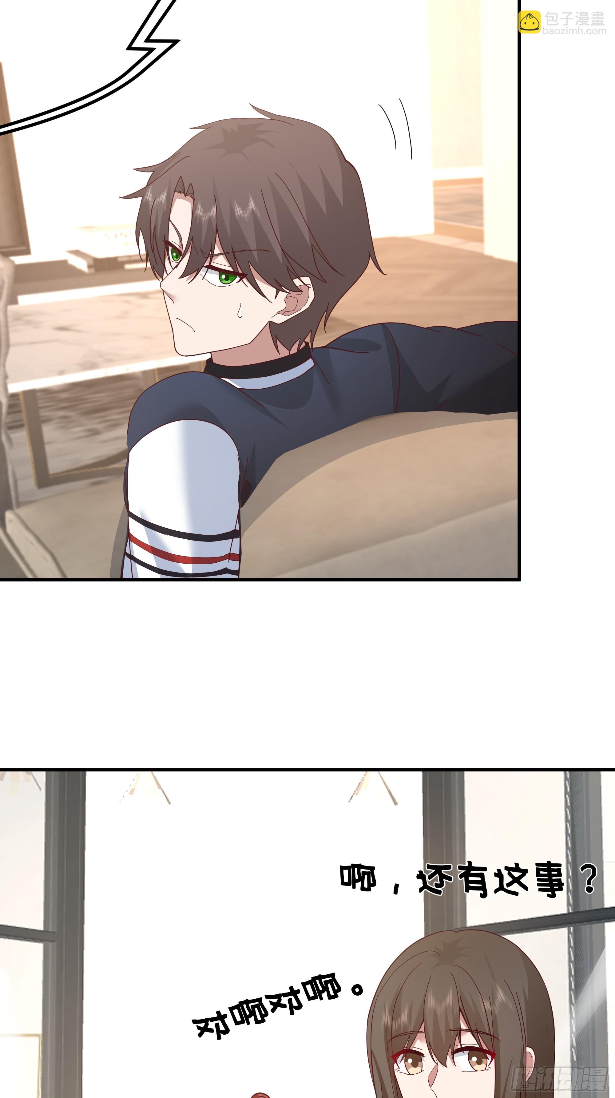 我真沒想重生啊 - 一切都在預料之內(1/2) - 5