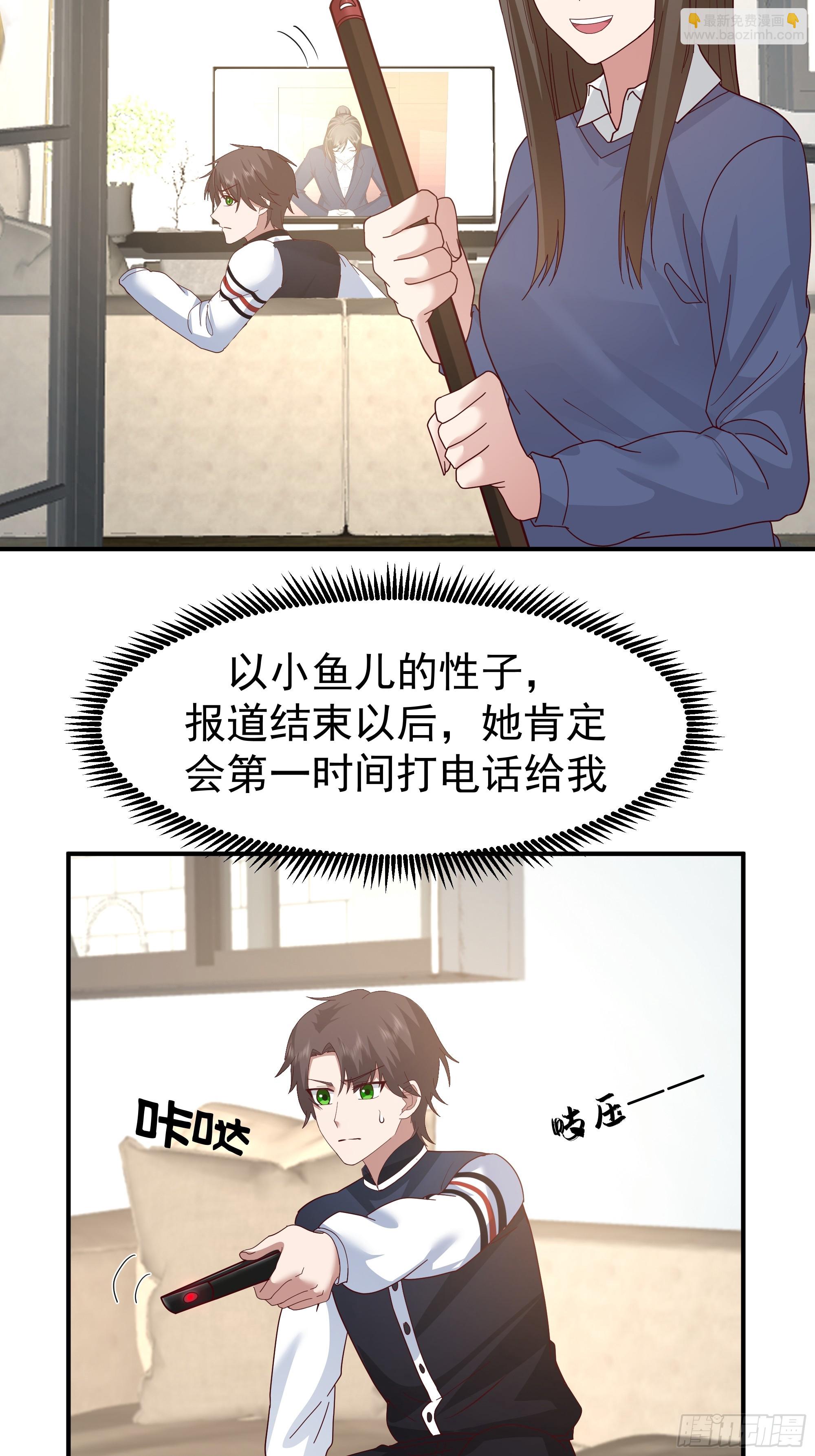 我真沒想重生啊 - 一切都在預料之內(1/2) - 6