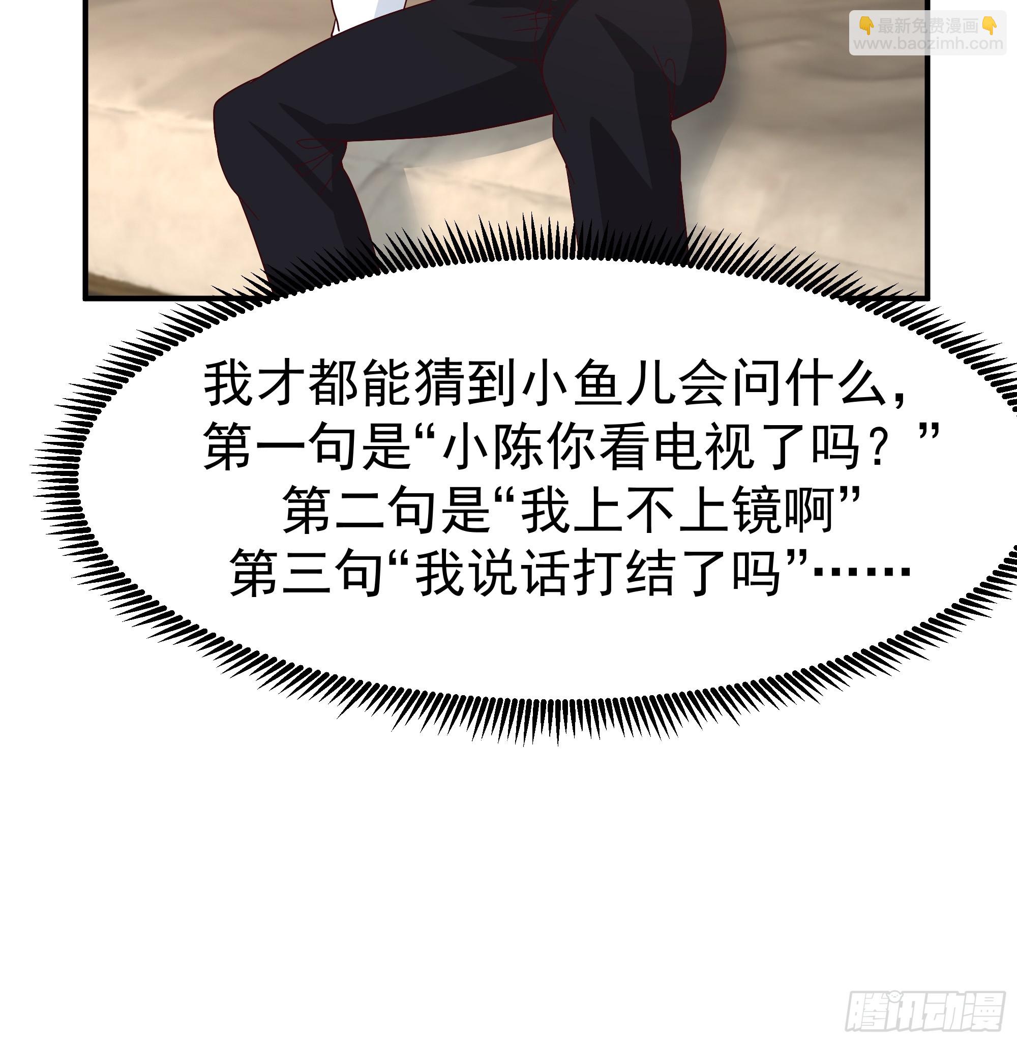 我真沒想重生啊 - 一切都在預料之內(1/2) - 7