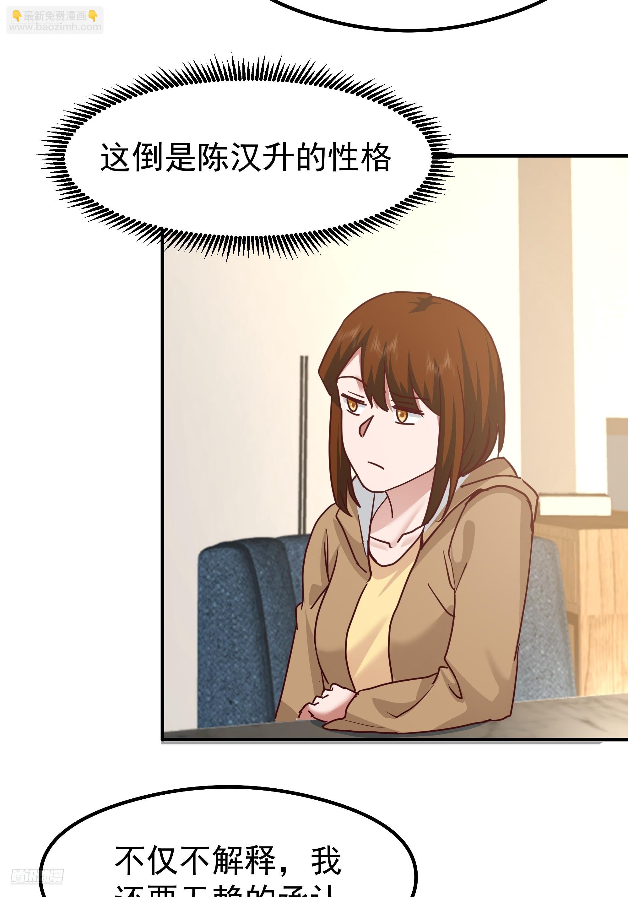 我真沒想重生啊 - 一切都在預料之內(1/2) - 4