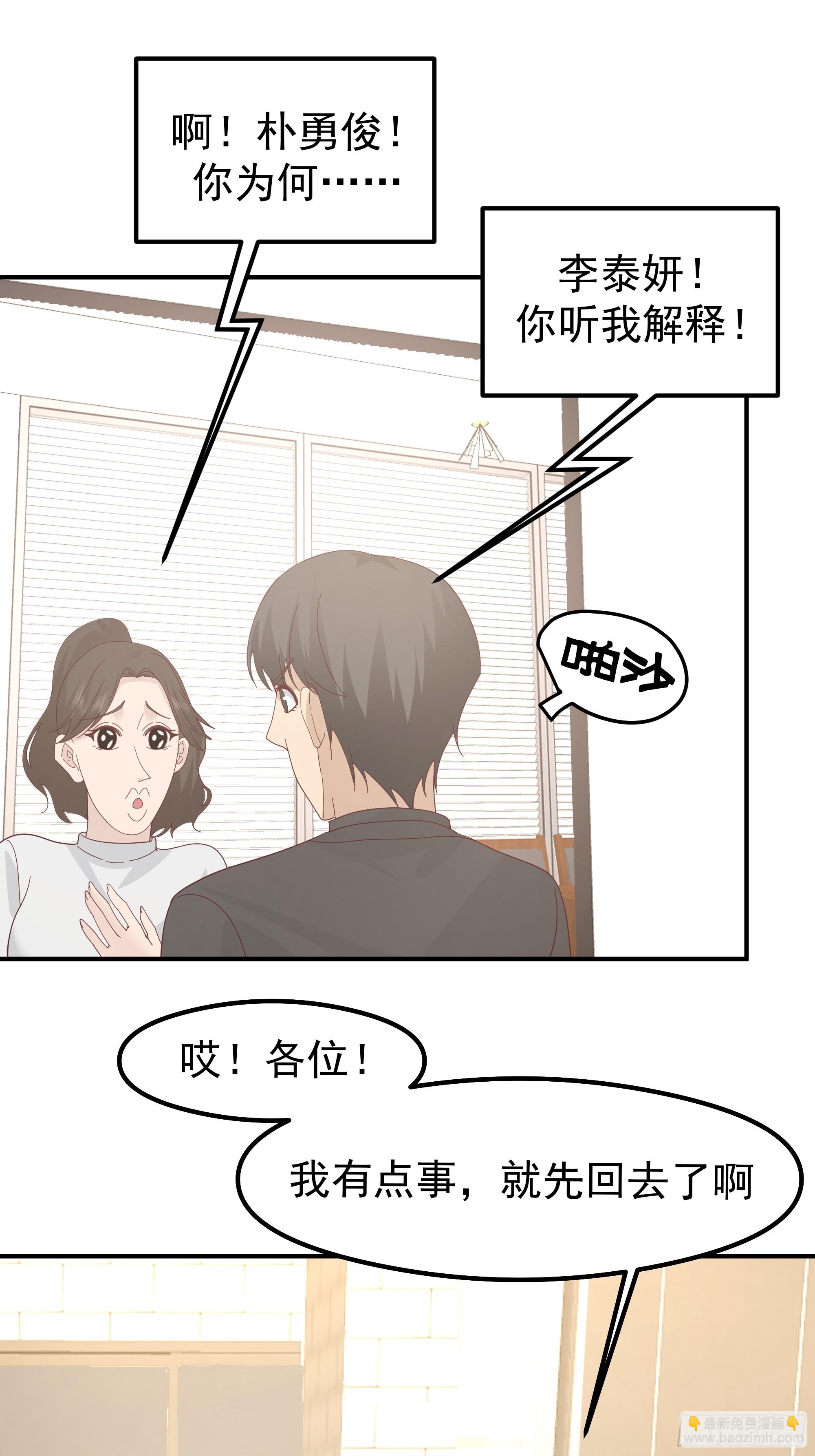 我真沒想重生啊 - 一切都在預料之內(1/2) - 8