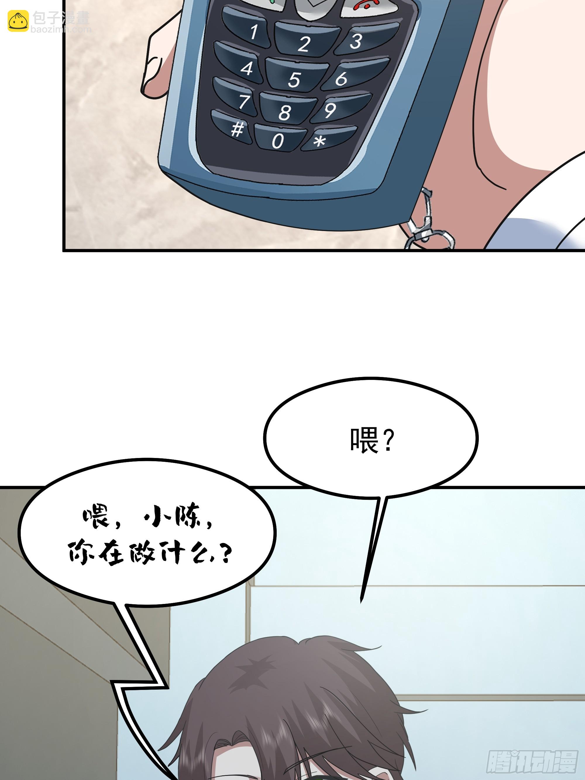 我真沒想重生啊 - 一切都在預料之內(1/2) - 8