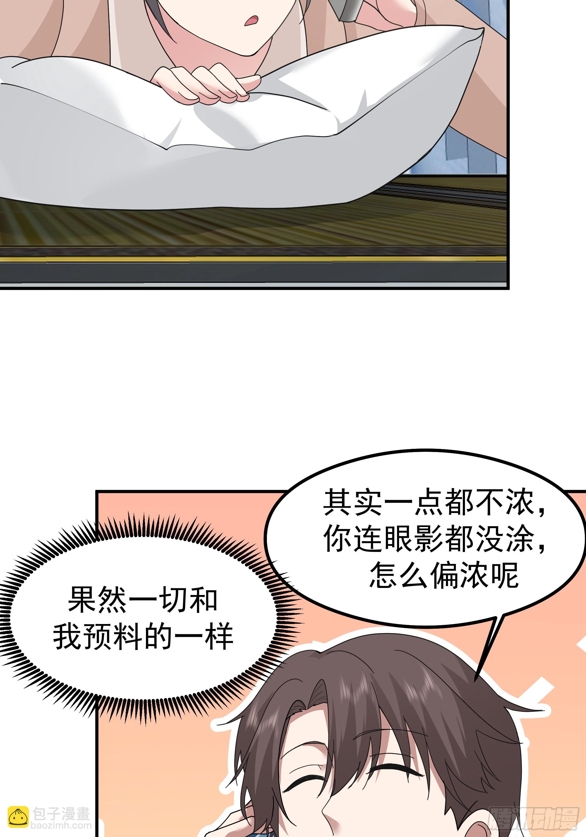 我真沒想重生啊 - 一切都在預料之內(2/2) - 2