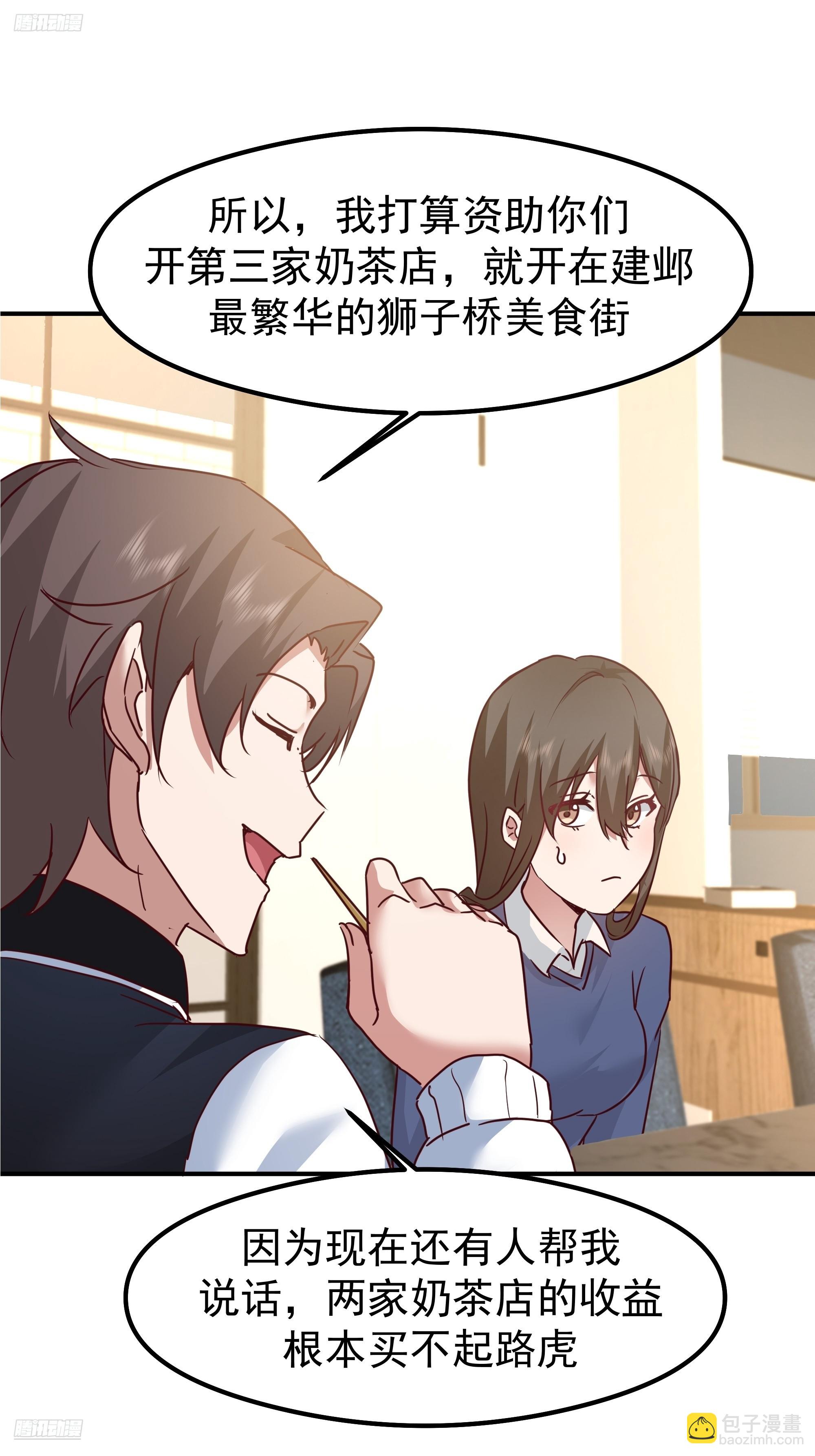 我真沒想重生啊 - 一切都在預料之內(1/2) - 6