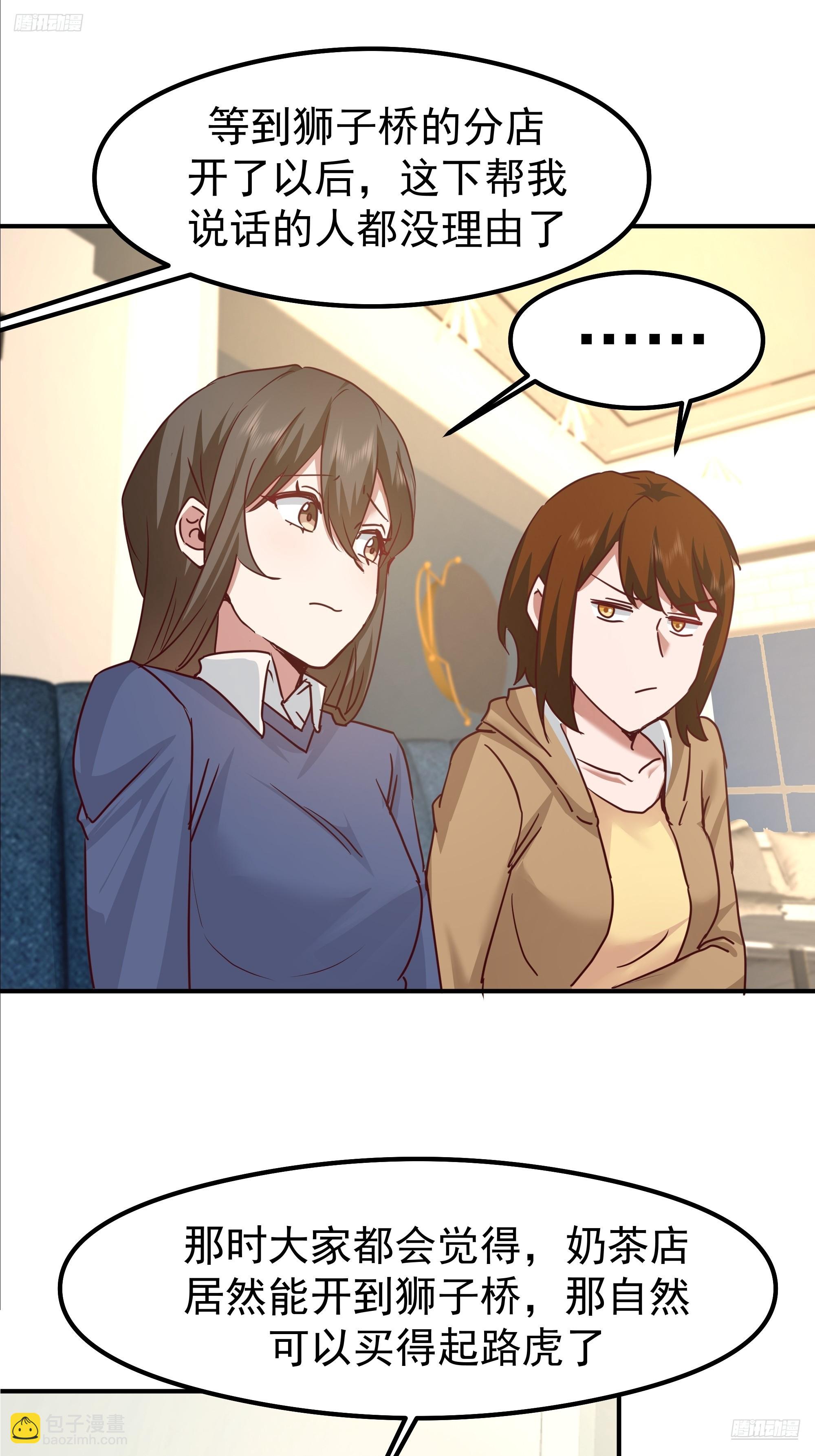 我真沒想重生啊 - 一切都在預料之內(1/2) - 7