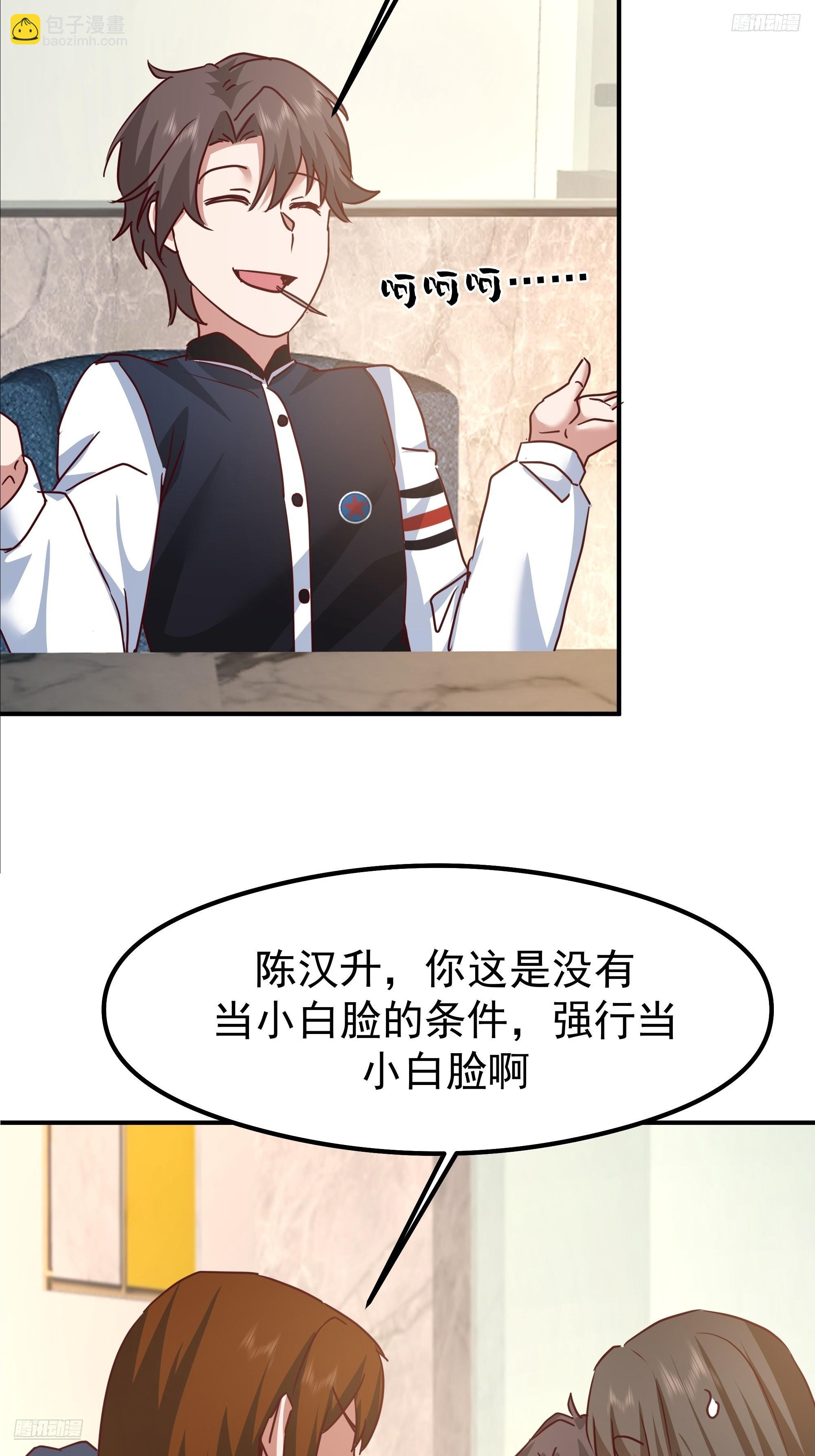 我真沒想重生啊 - 一切都在預料之內(1/2) - 8