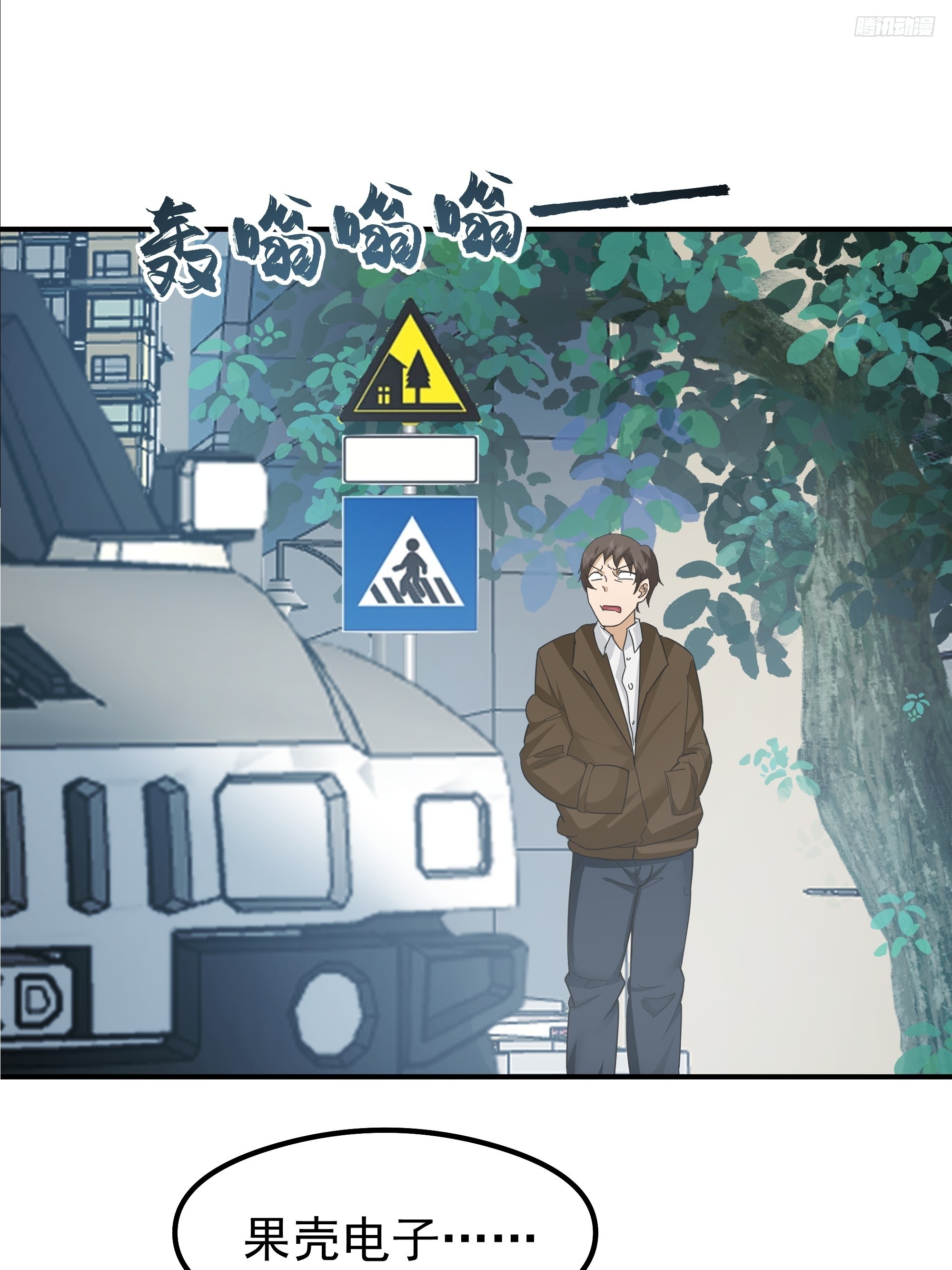 我真沒想重生啊 - 碰瓷是吧？我專業的(1/2) - 2