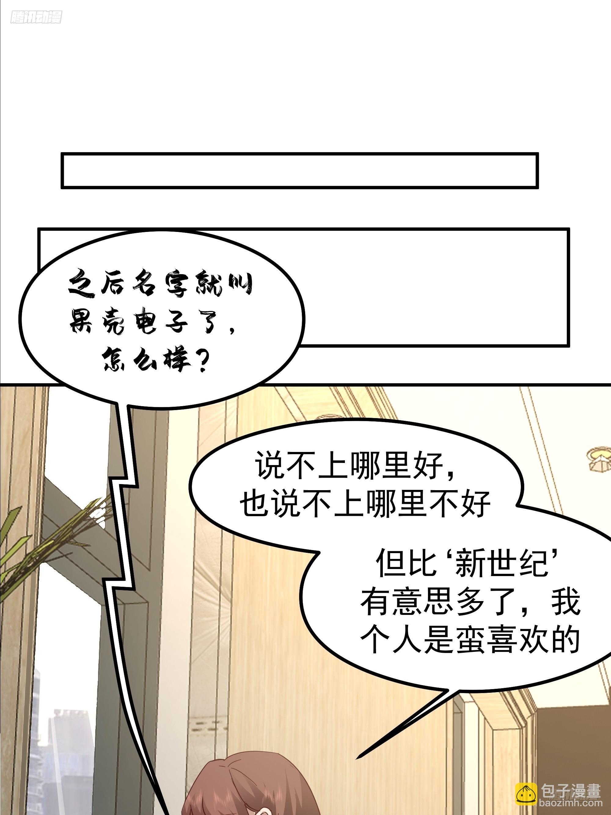 我真沒想重生啊 - 碰瓷是吧？我專業的(1/2) - 4