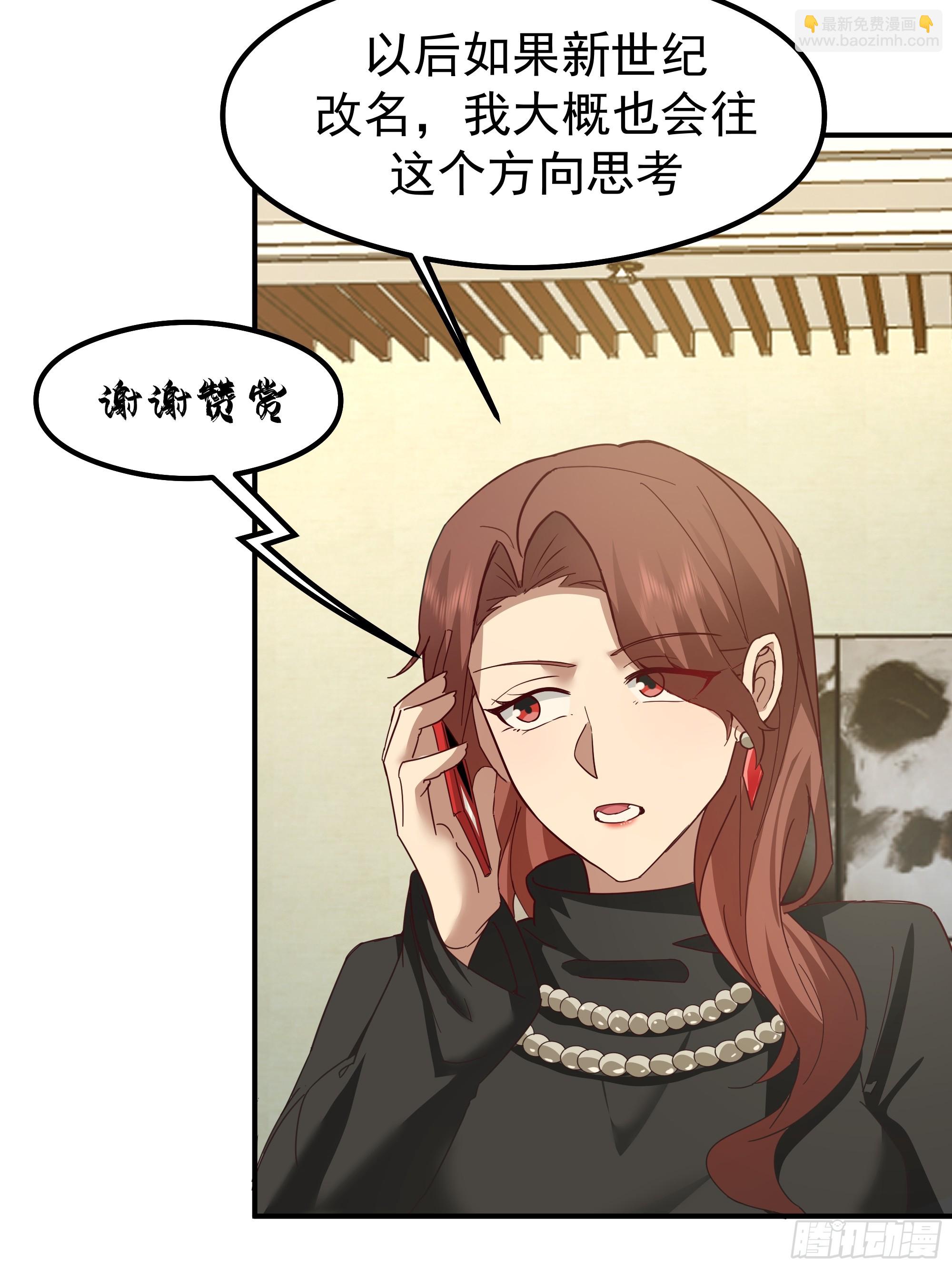 我真沒想重生啊 - 碰瓷是吧？我專業的(1/2) - 6