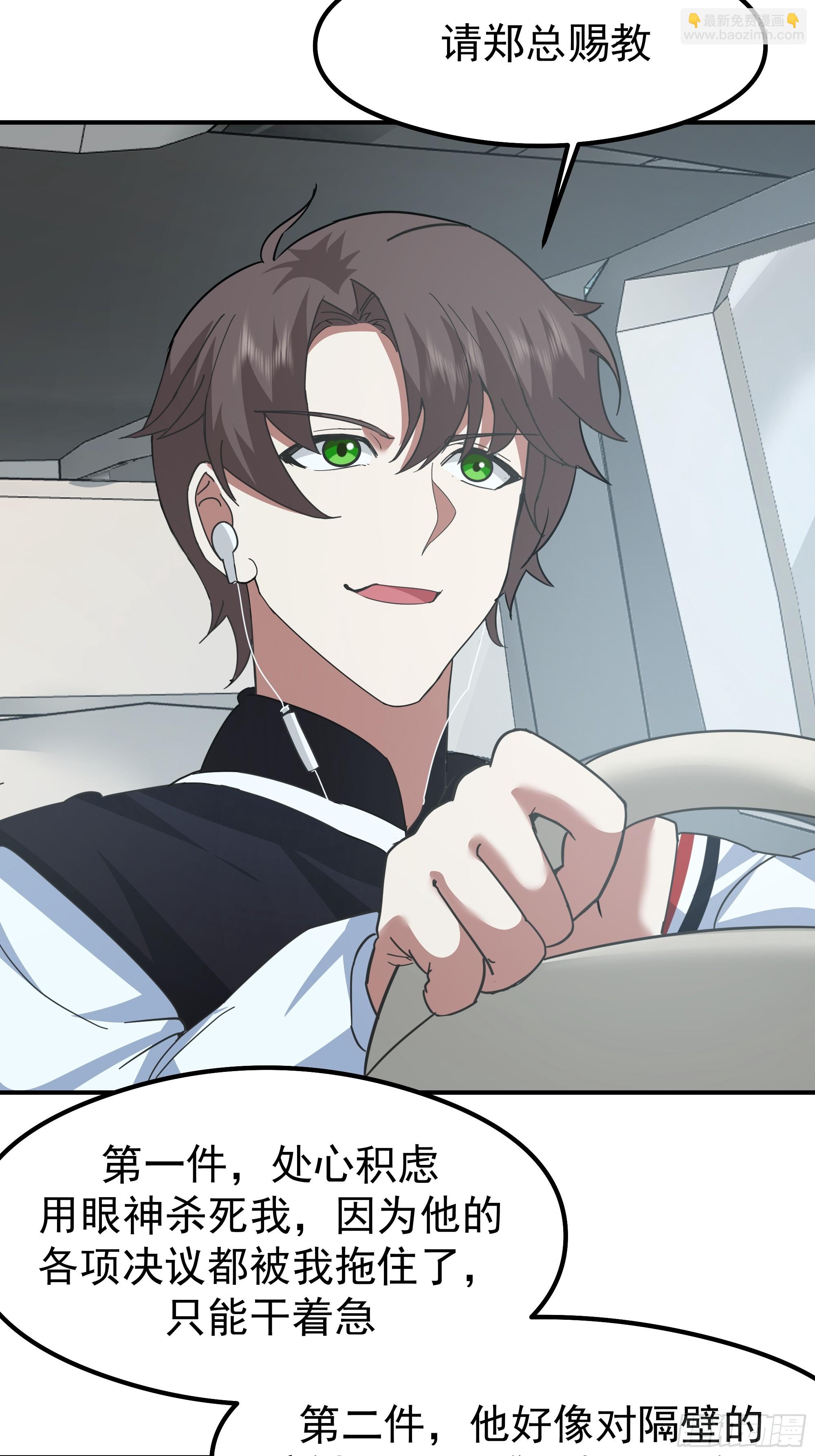 我真沒想重生啊 - 碰瓷是吧？我專業的(1/2) - 2