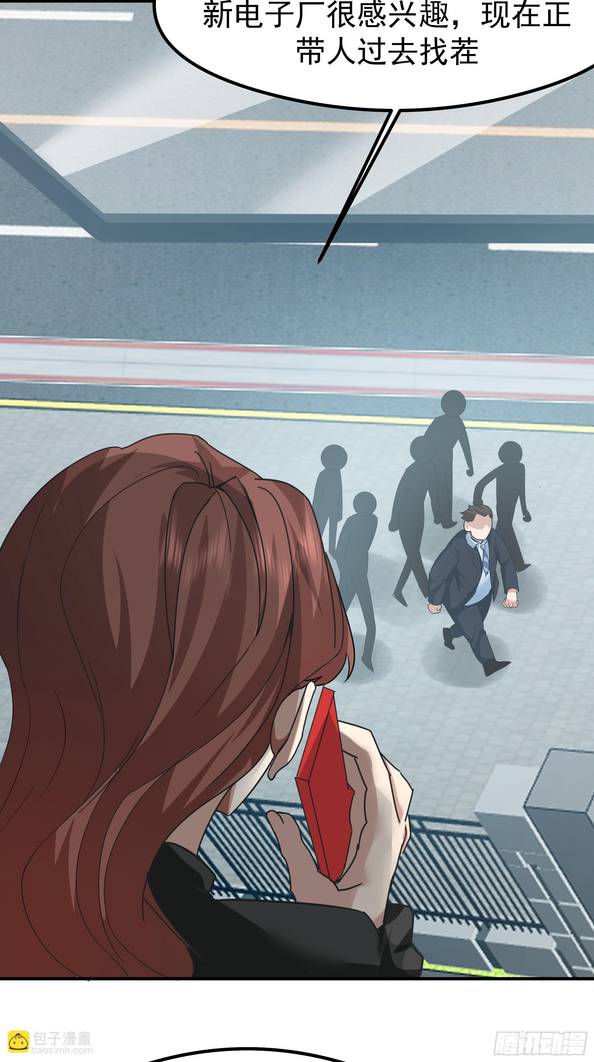 我真沒想重生啊 - 碰瓷是吧？我專業的(1/2) - 3