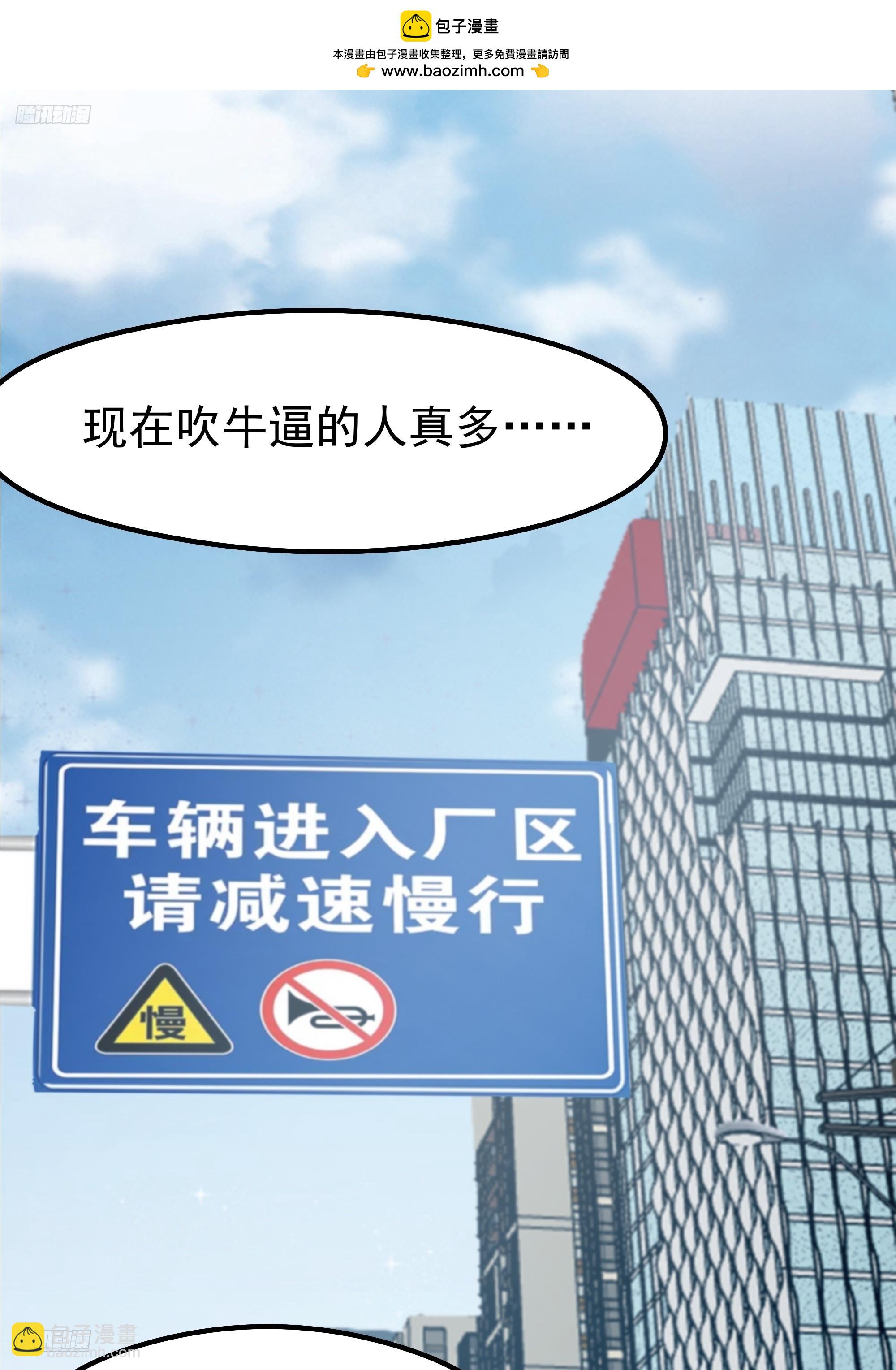 我真沒想重生啊 - 碰瓷是吧？我專業的(1/2) - 2