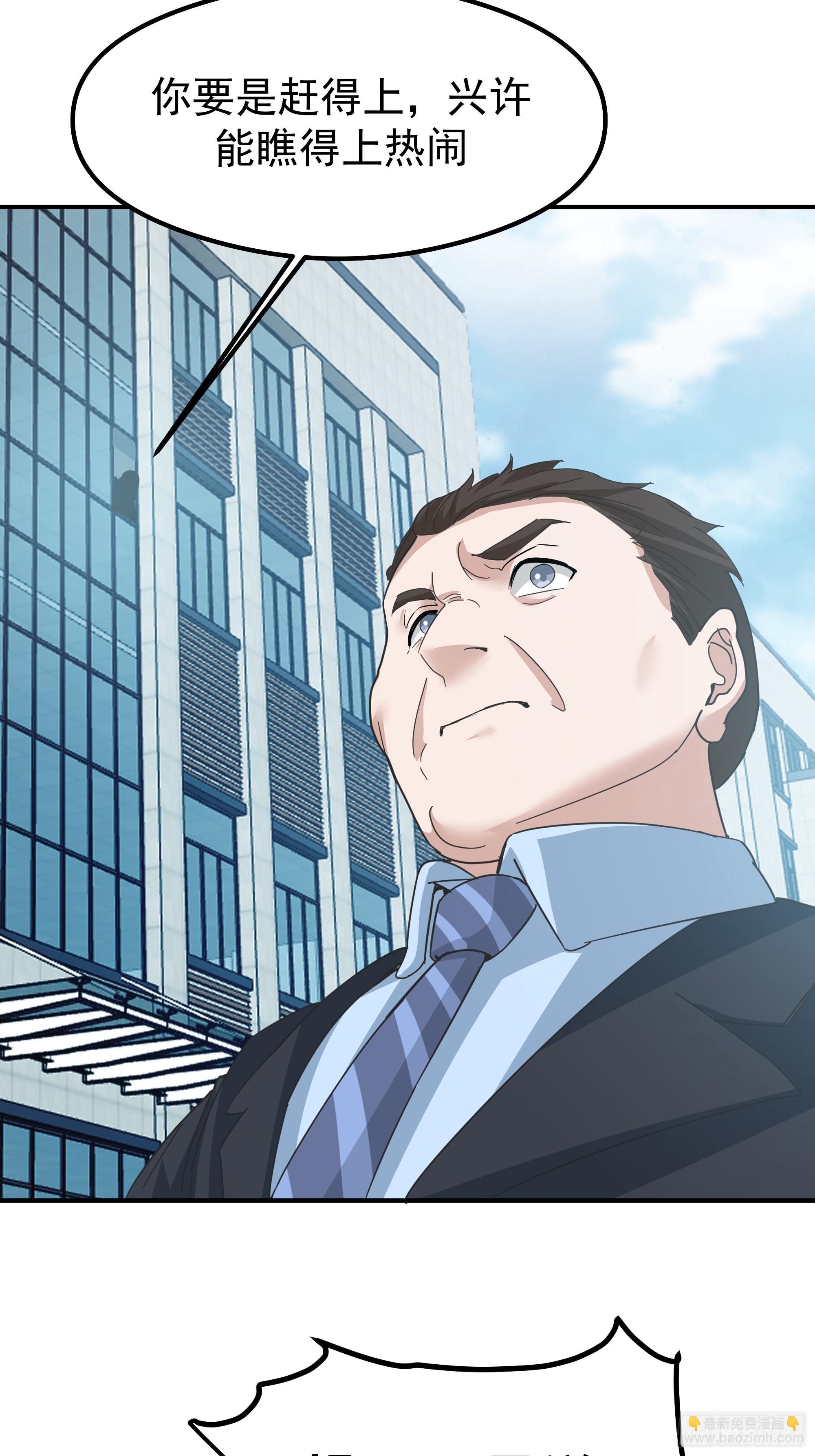 我真沒想重生啊 - 碰瓷是吧？我專業的(1/2) - 4