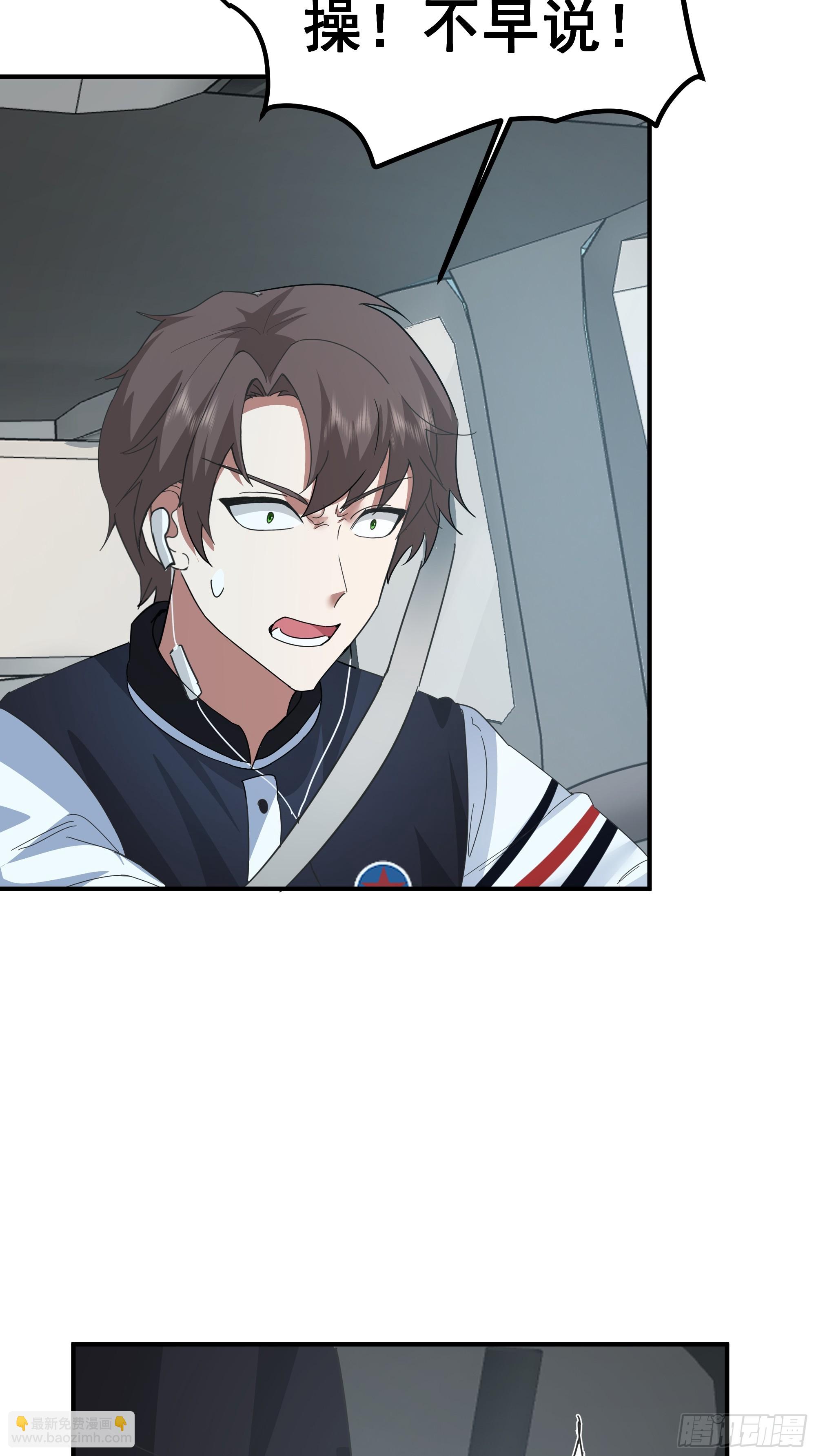 我真沒想重生啊 - 碰瓷是吧？我專業的(1/2) - 5