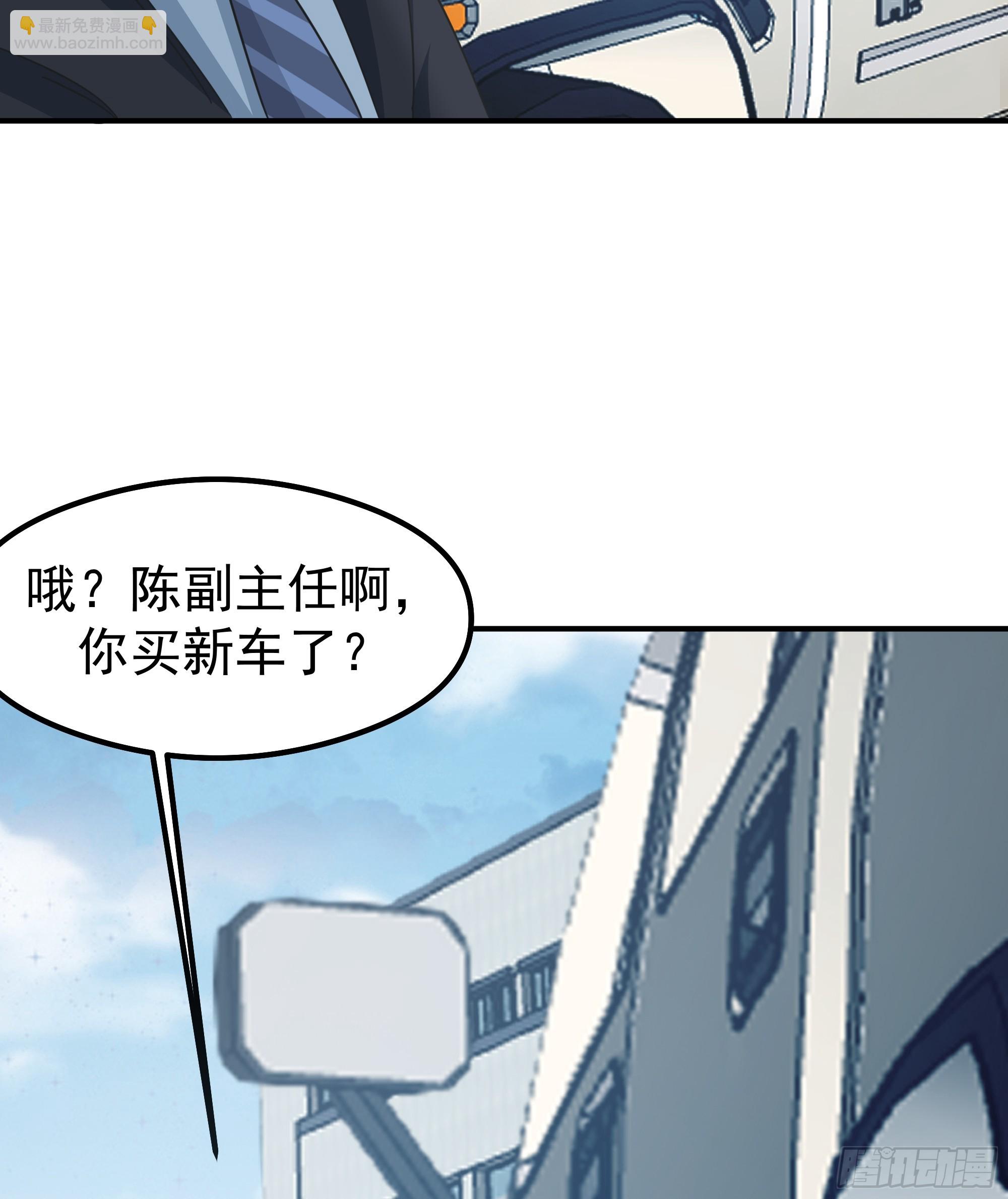 我真沒想重生啊 - 碰瓷是吧？我專業的(1/2) - 3