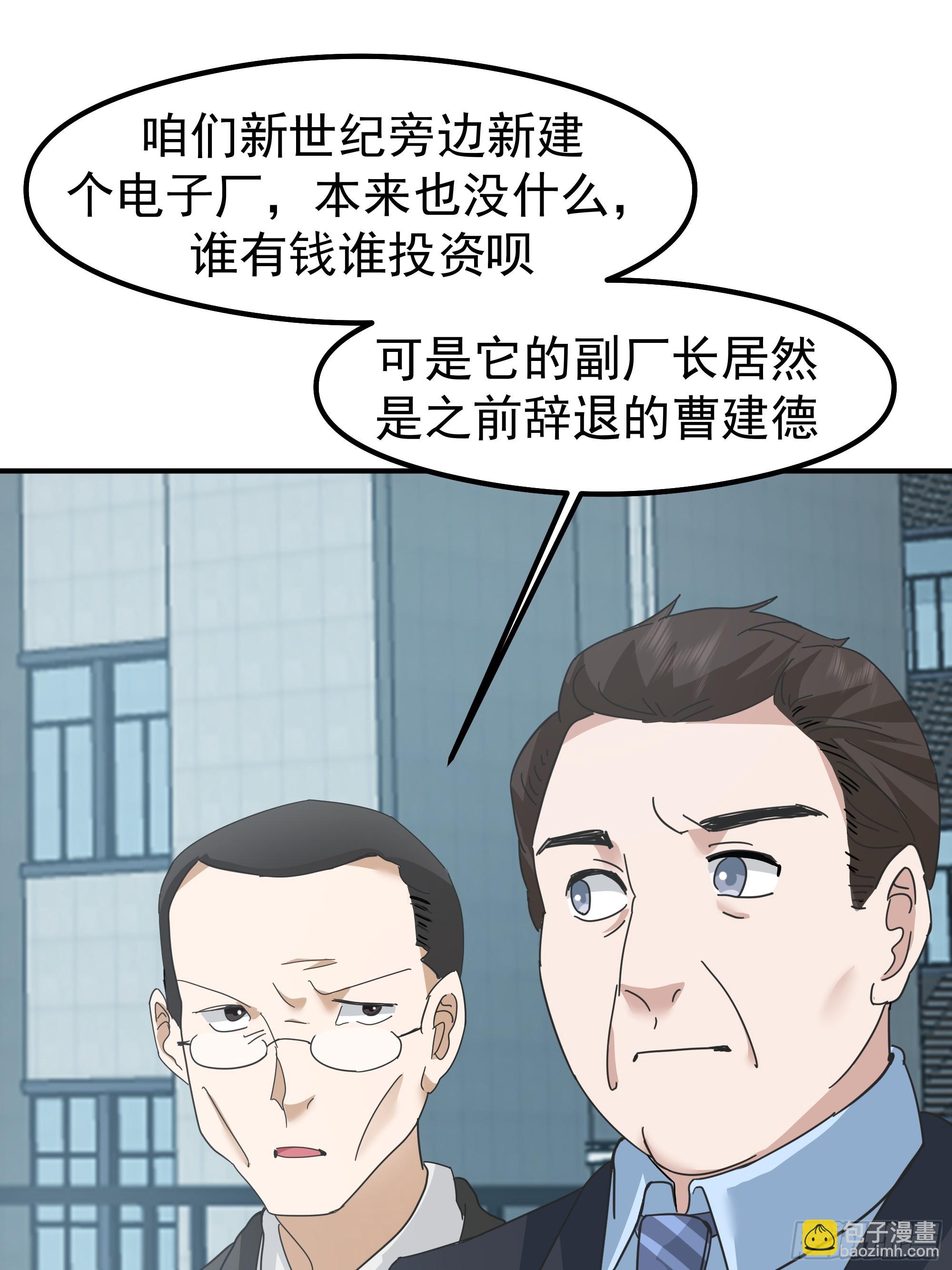 我真沒想重生啊 - 碰瓷是吧？我專業的(1/2) - 5