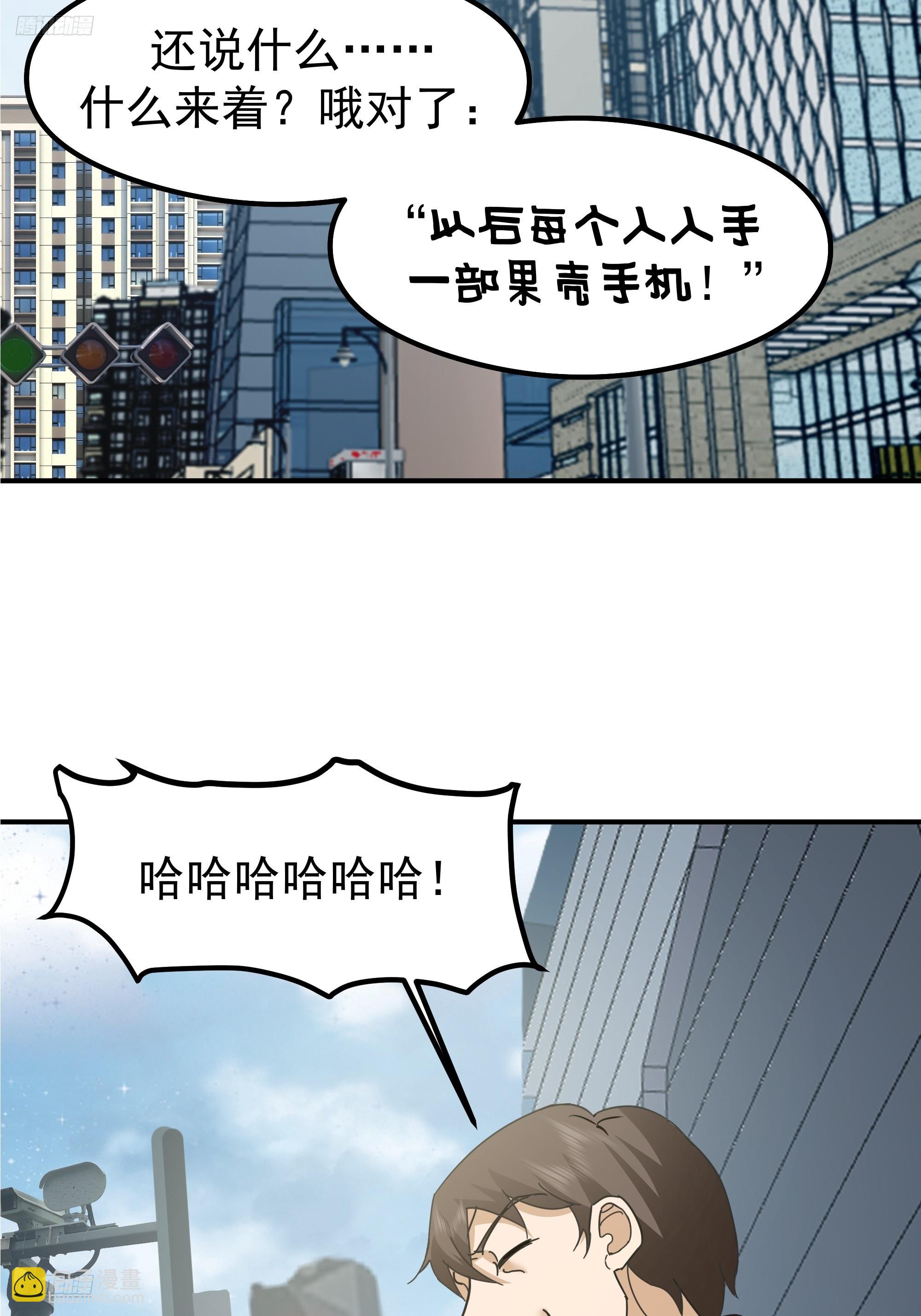 我真沒想重生啊 - 碰瓷是吧？我專業的(1/2) - 3