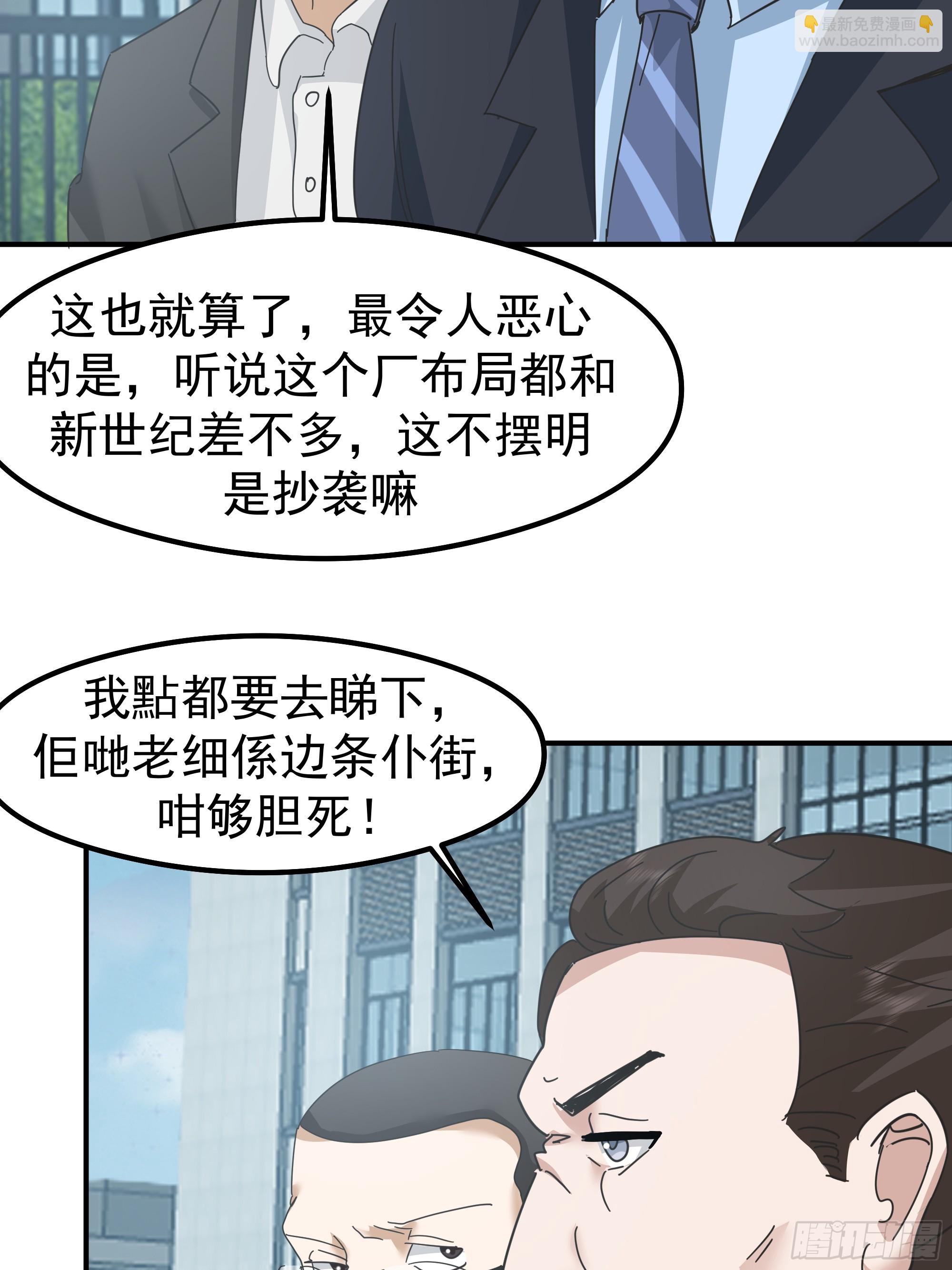 我真沒想重生啊 - 碰瓷是吧？我專業的(1/2) - 6