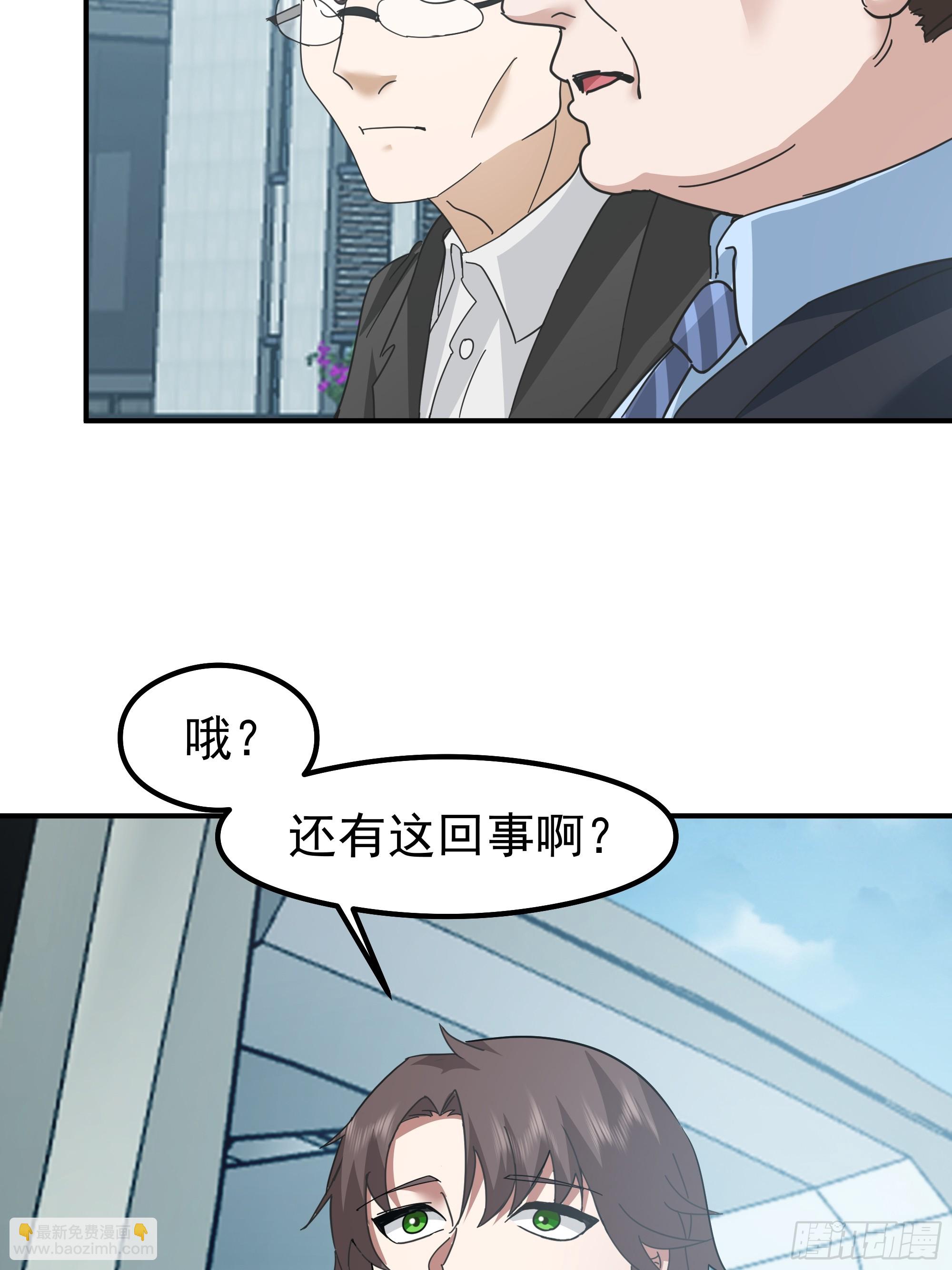 我真沒想重生啊 - 碰瓷是吧？我專業的(1/2) - 7