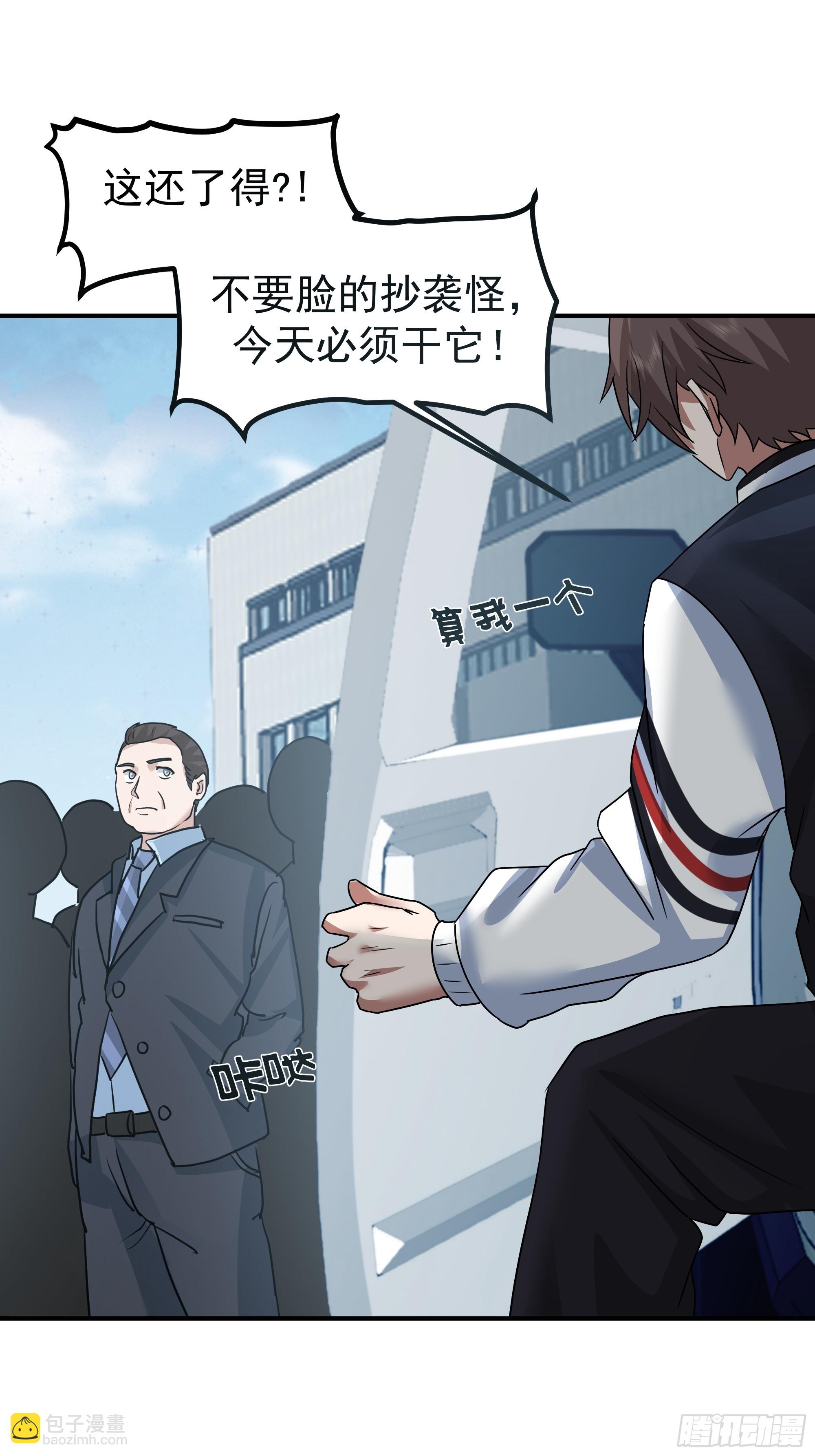 我真沒想重生啊 - 碰瓷是吧？我專業的(1/2) - 1