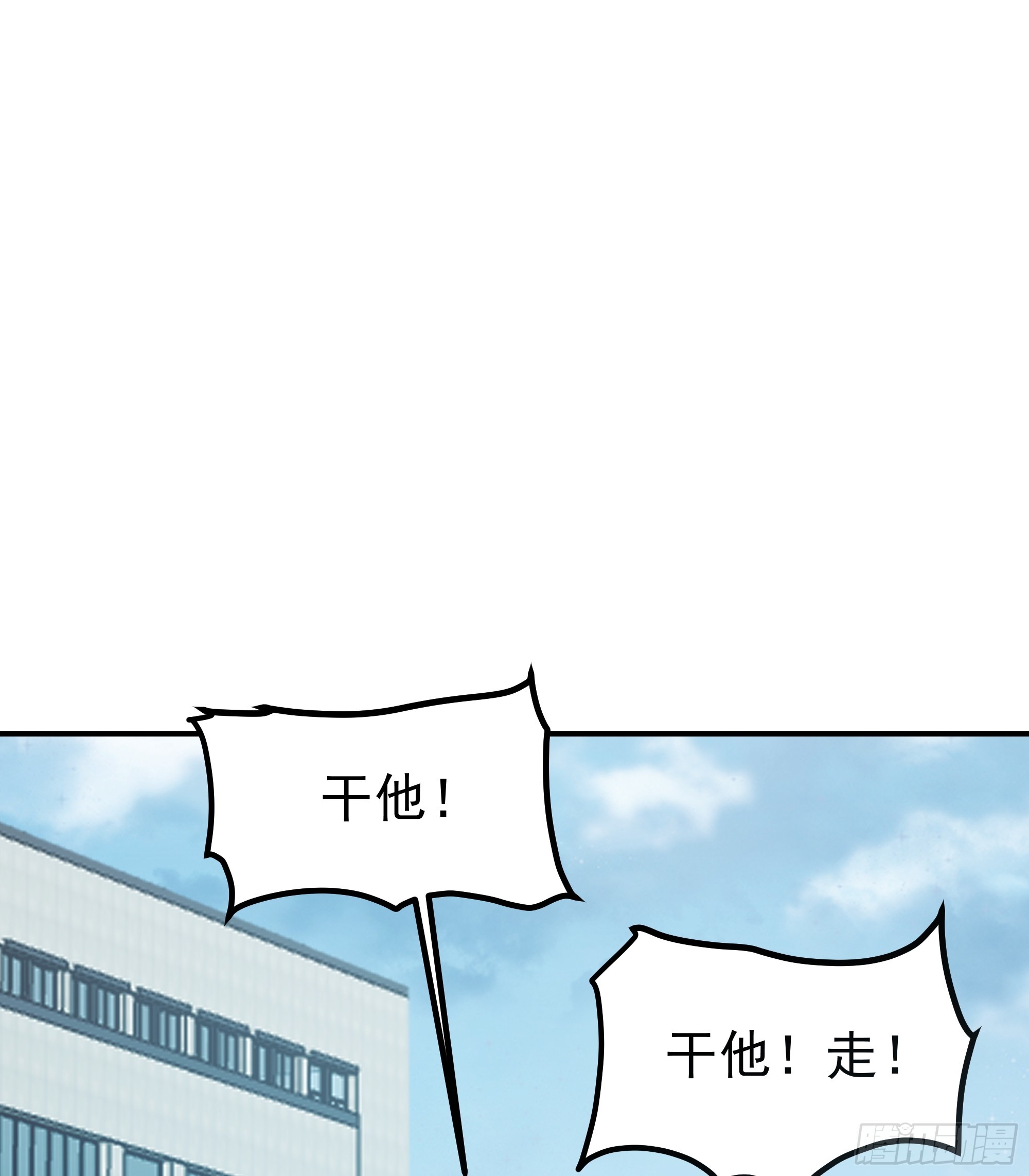 我真沒想重生啊 - 碰瓷是吧？我專業的(1/2) - 3