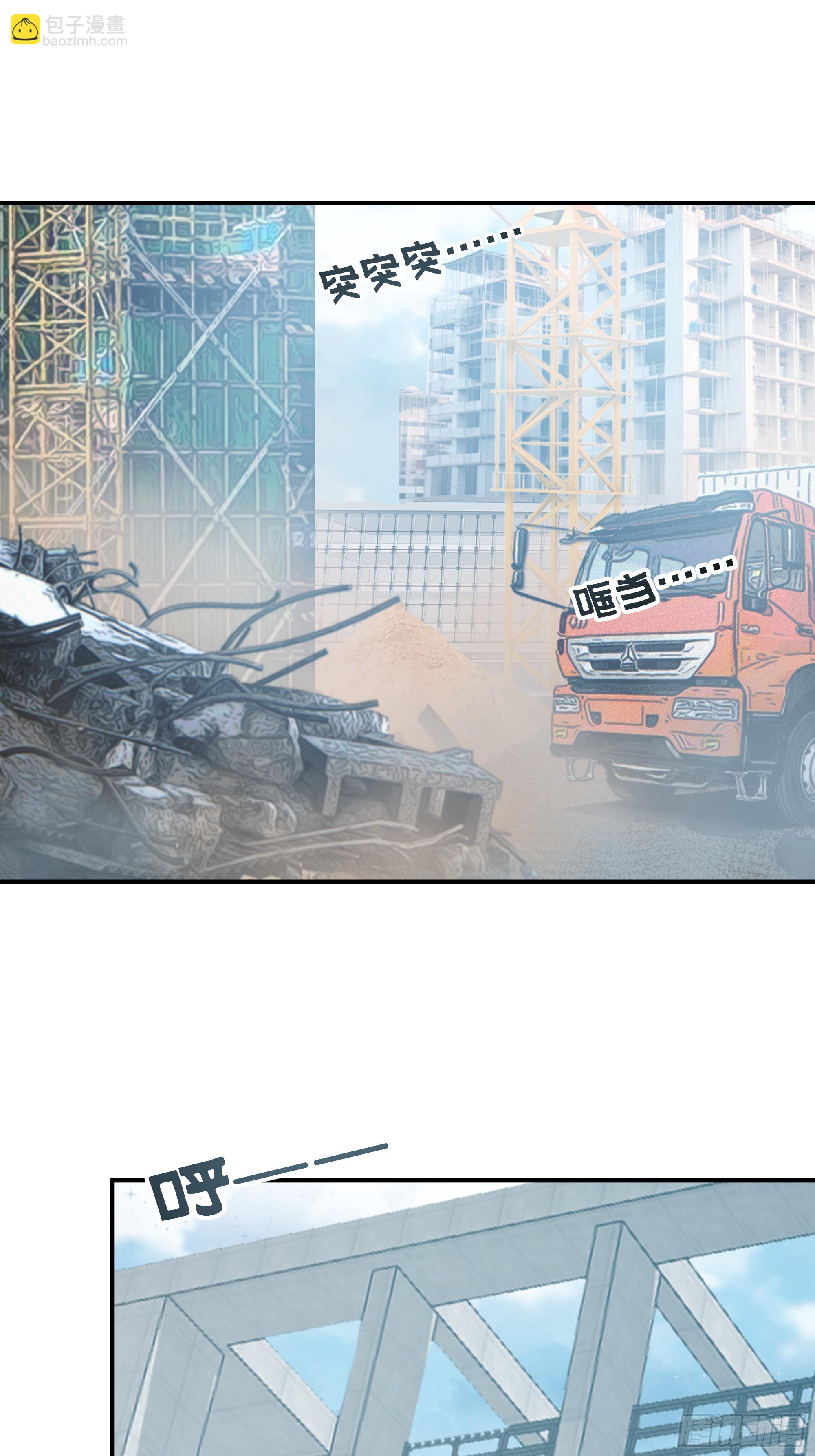 我真沒想重生啊 - 碰瓷是吧？我專業的(1/2) - 5