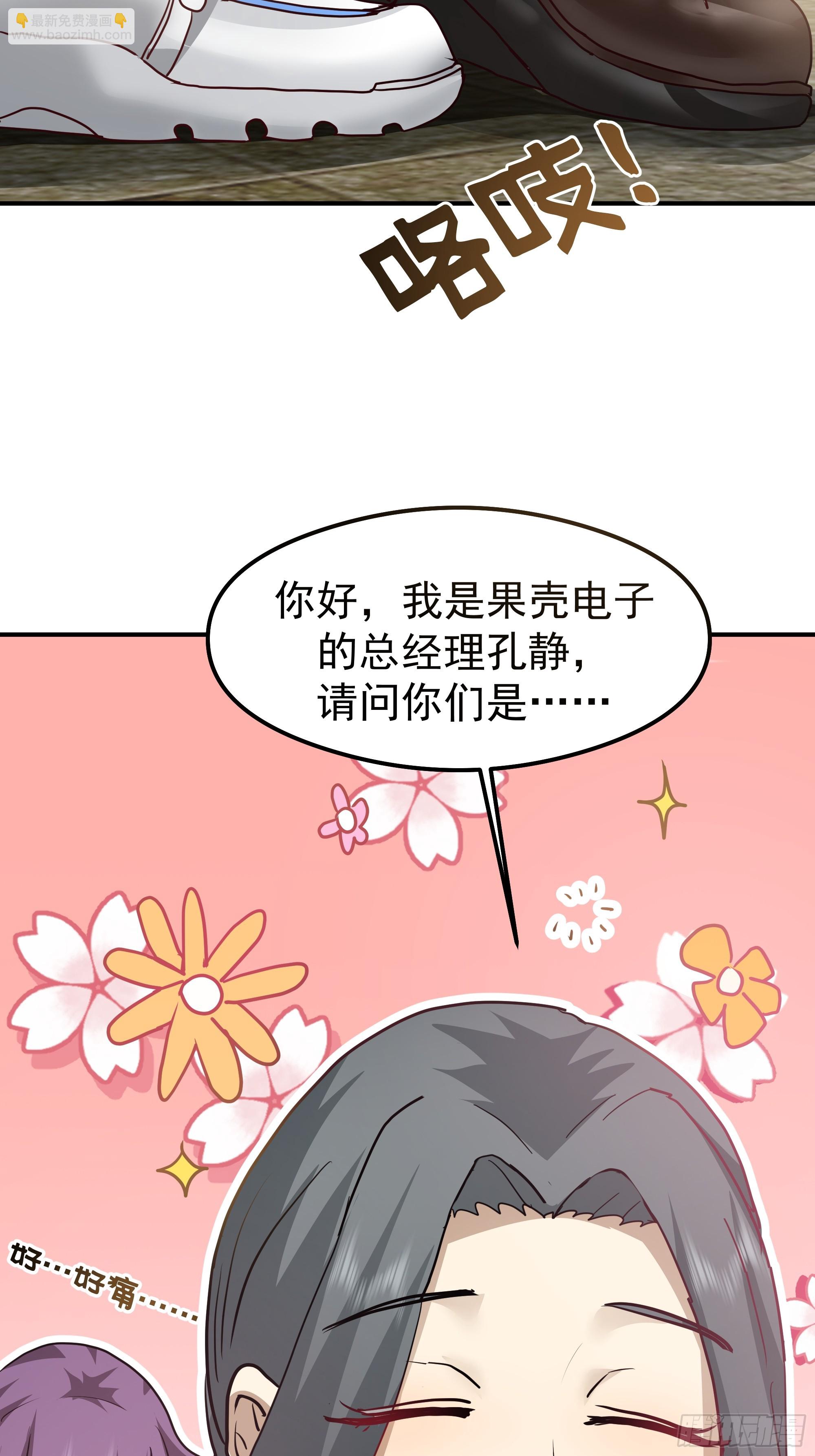 我真沒想重生啊 - 碰瓷是吧？我專業的(1/2) - 4