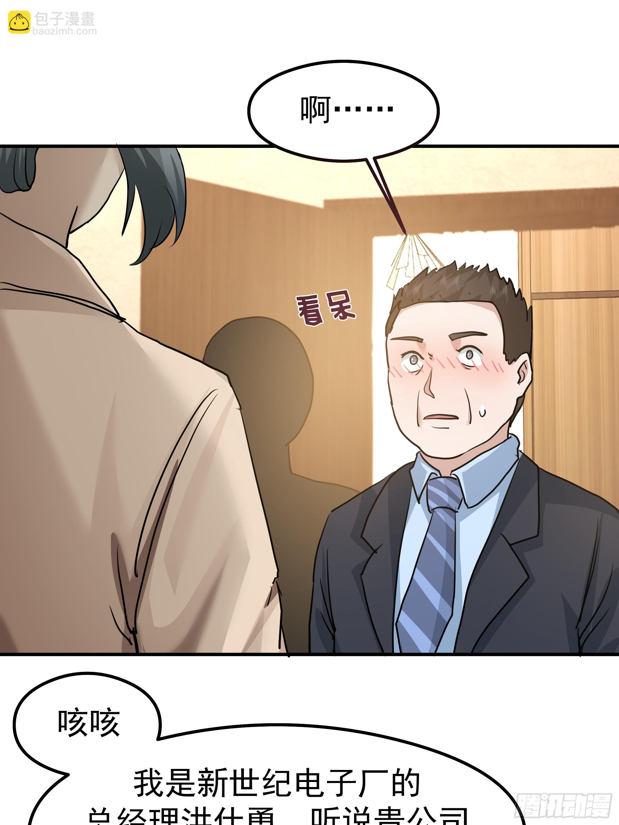 我真沒想重生啊 - 碰瓷是吧？我專業的(1/2) - 6